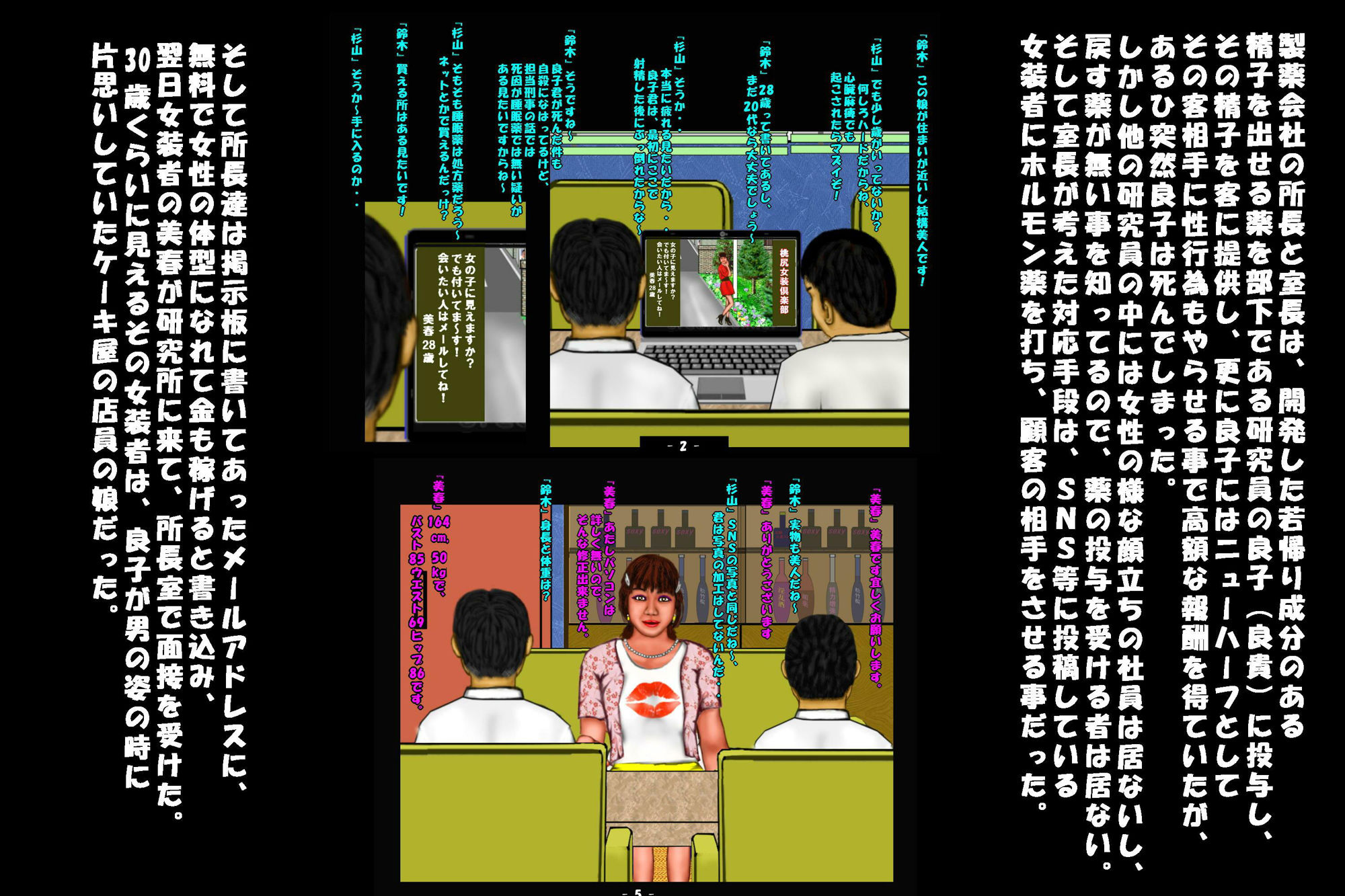 試し読み 1