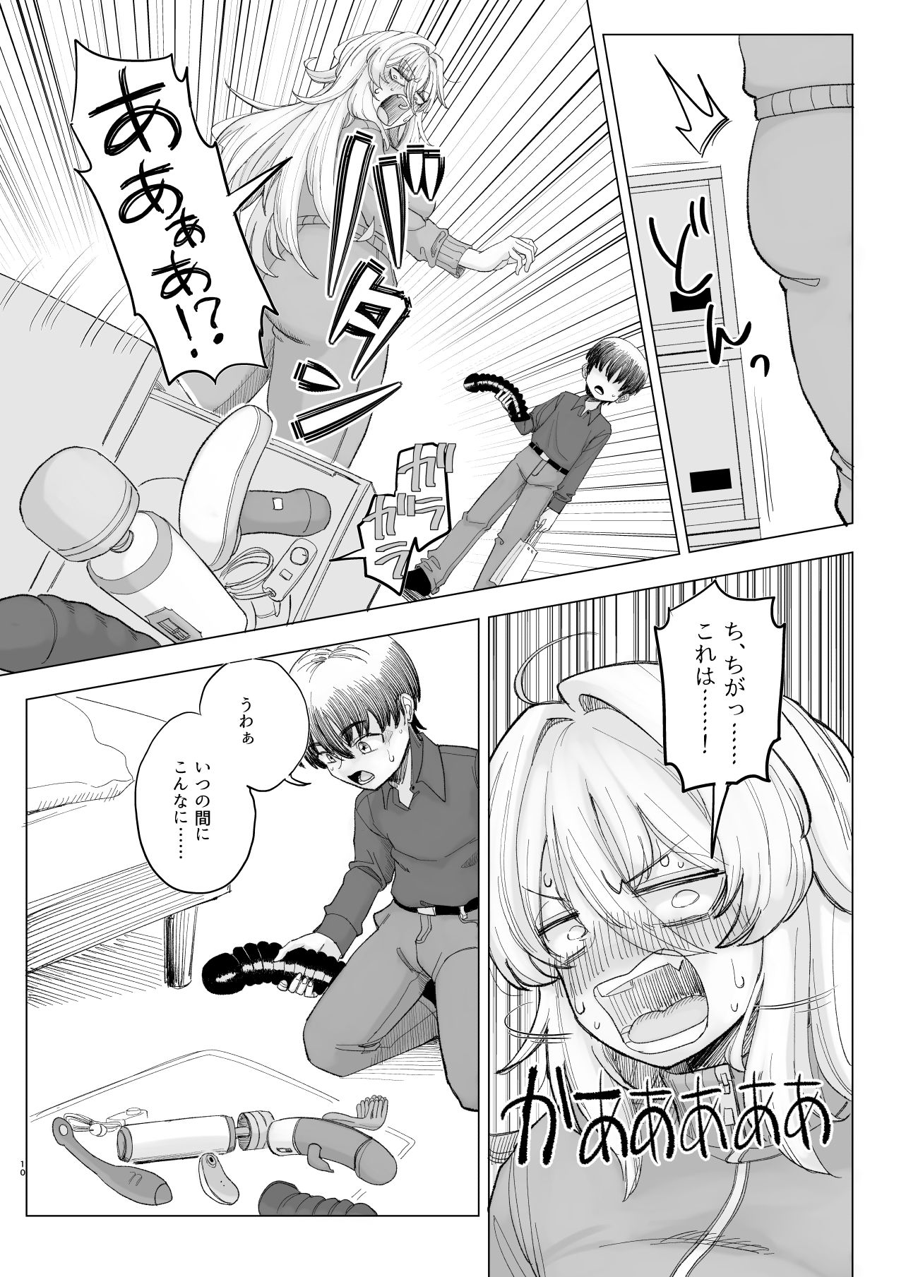 試し読み 6