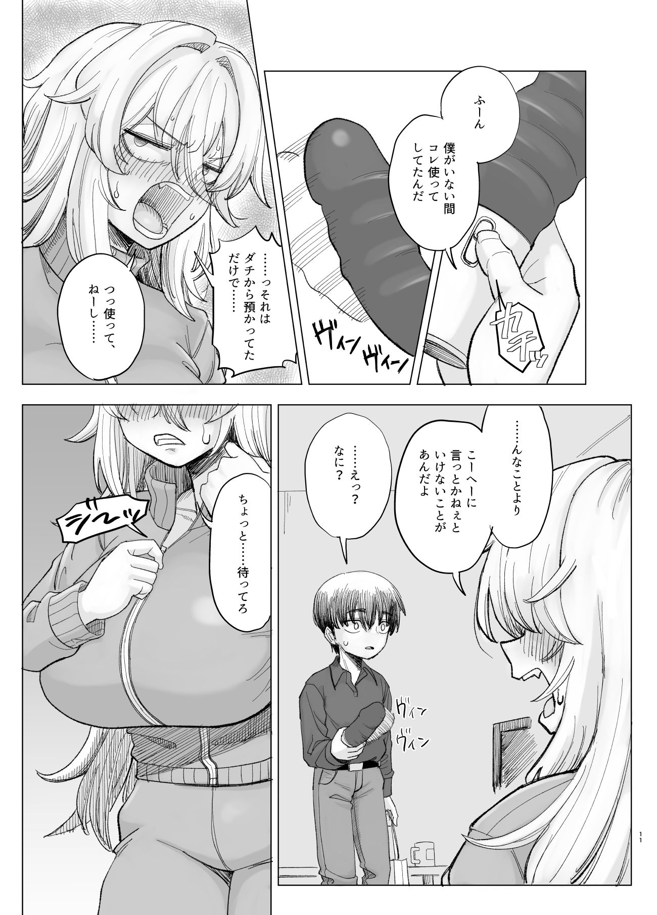 試し読み 7
