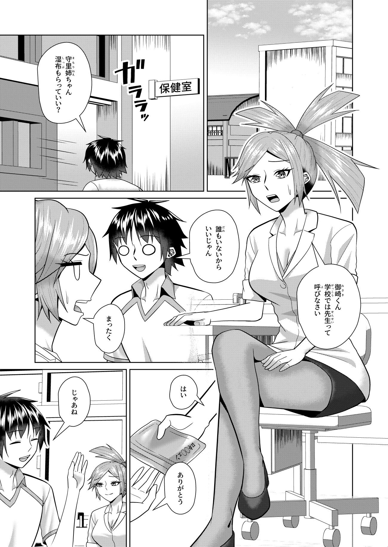 試し読み 1