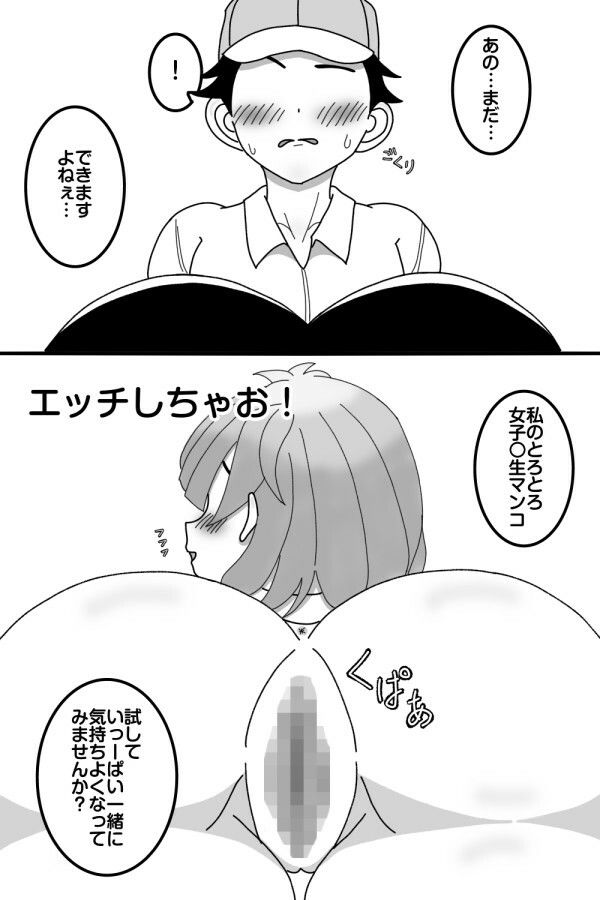 試し読み 4