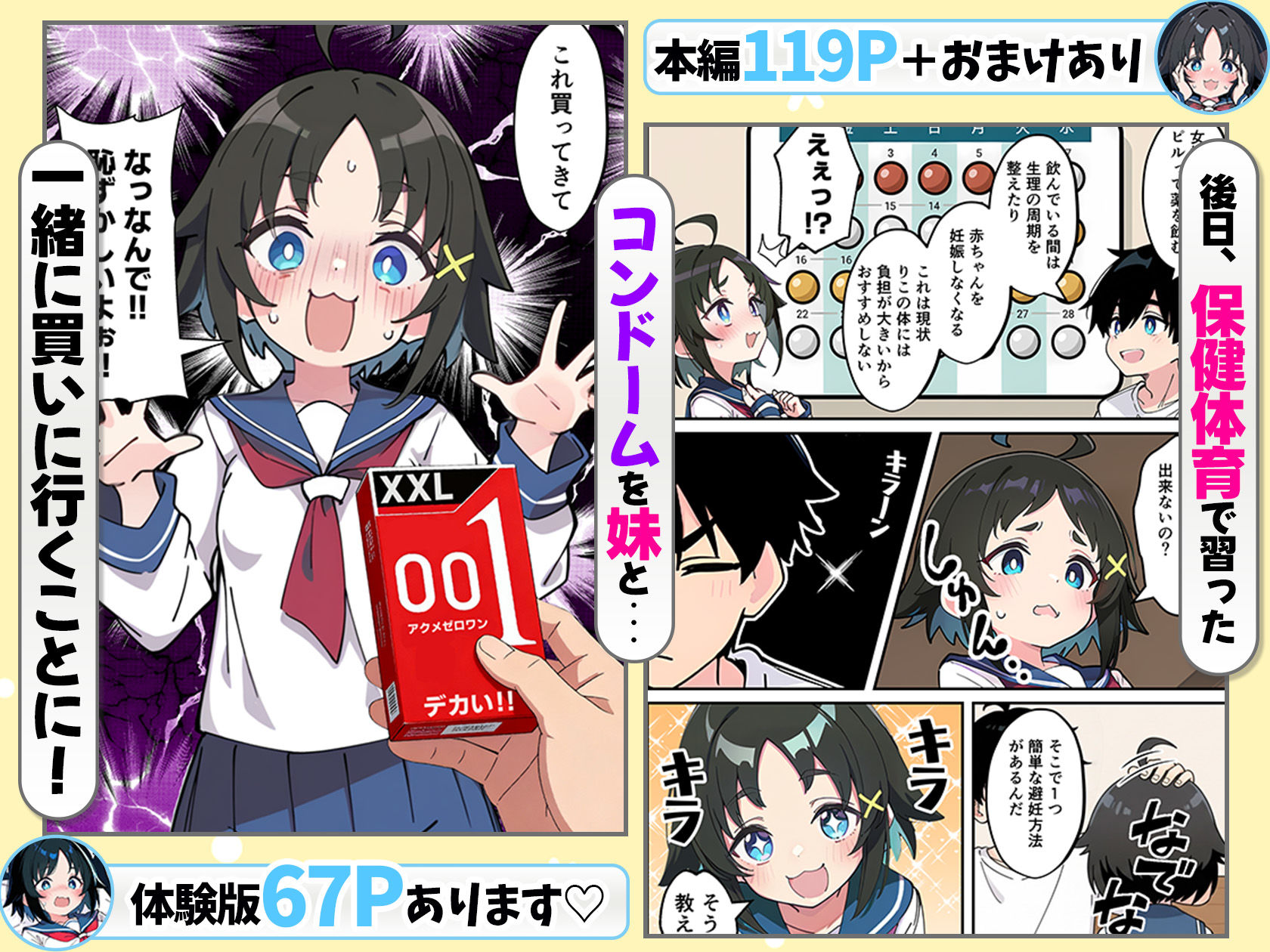 試し読み 6