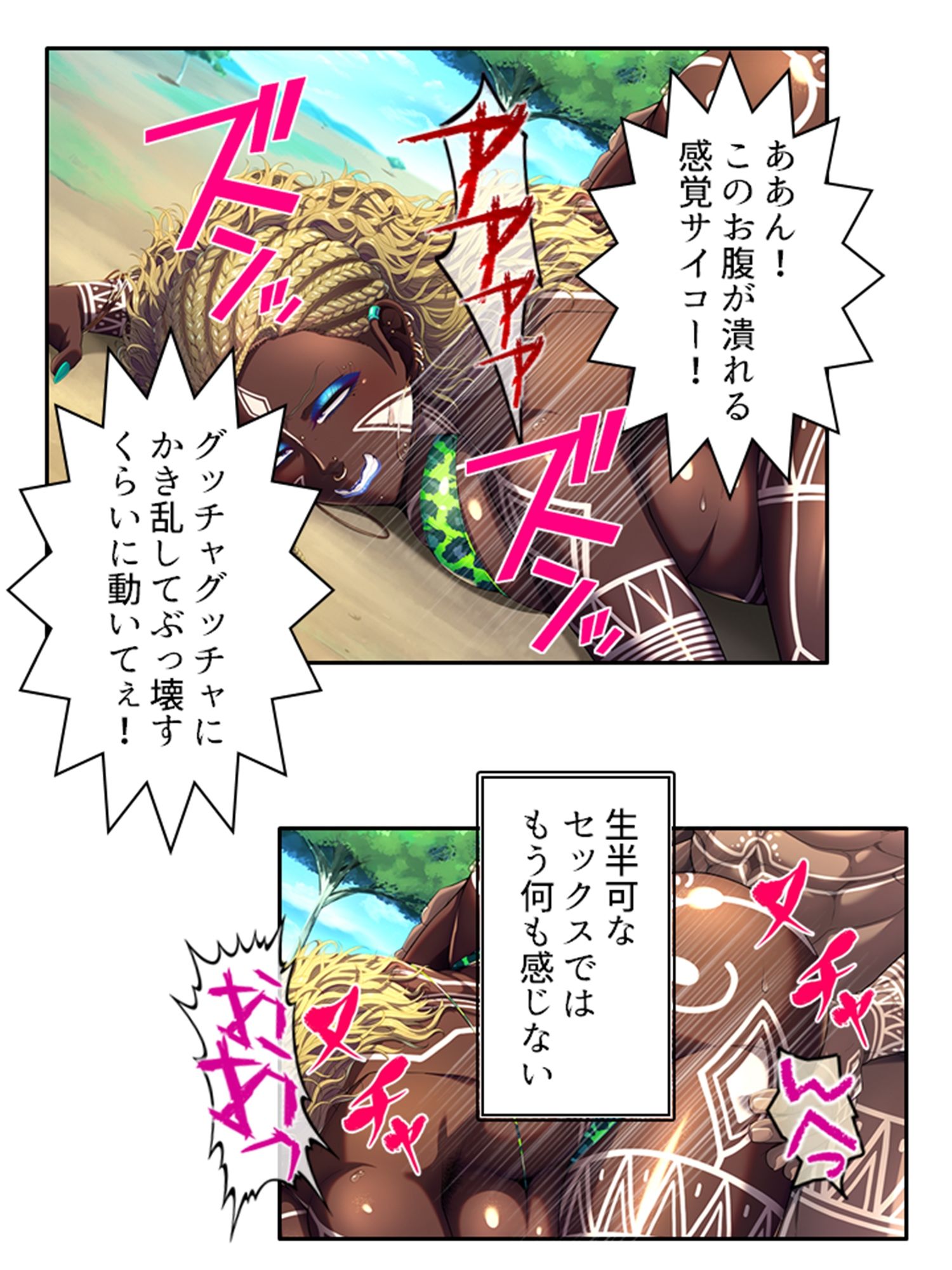 試し読み 6