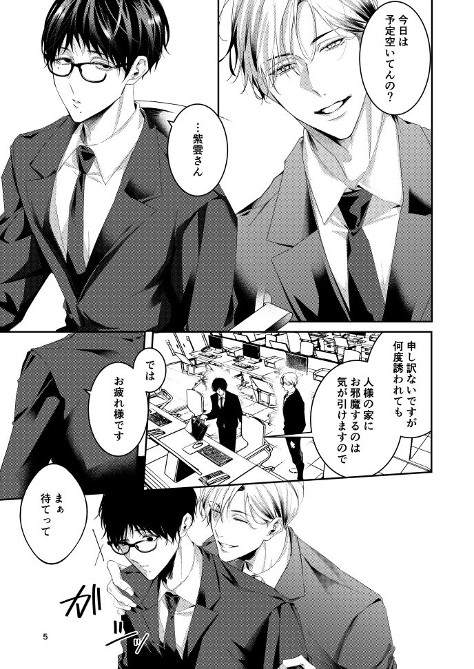 試し読み 3