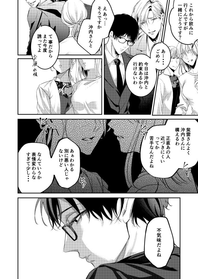 試し読み 6