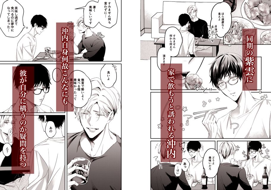試し読み 7