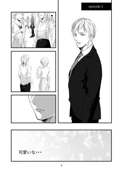 試し読み 1