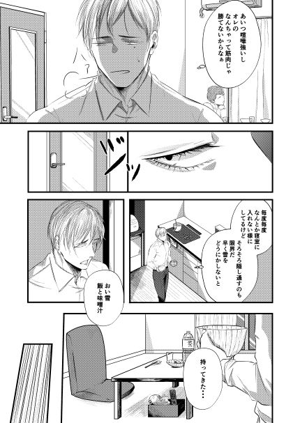 試し読み 7