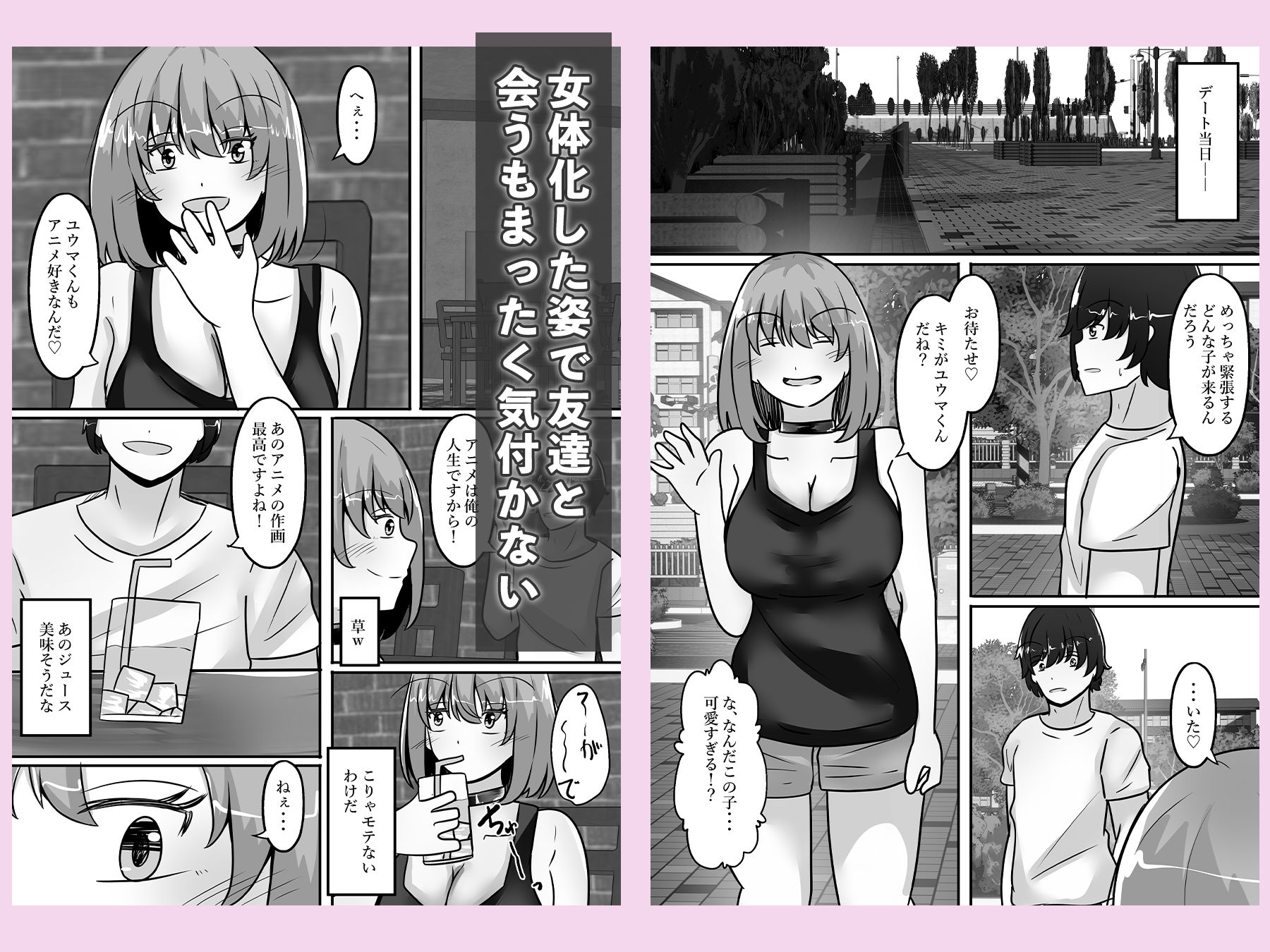 試し読み 3