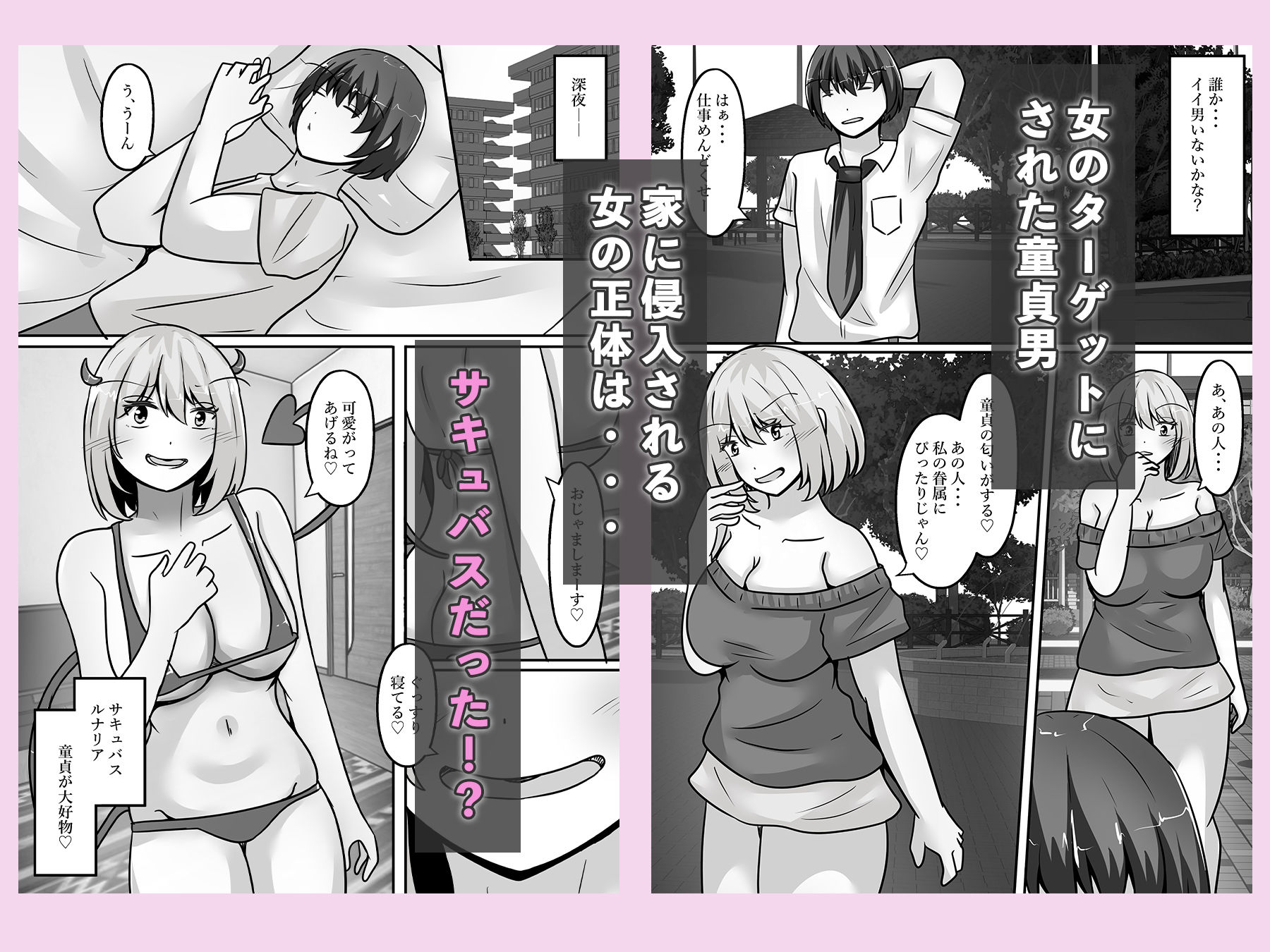 試し読み 1