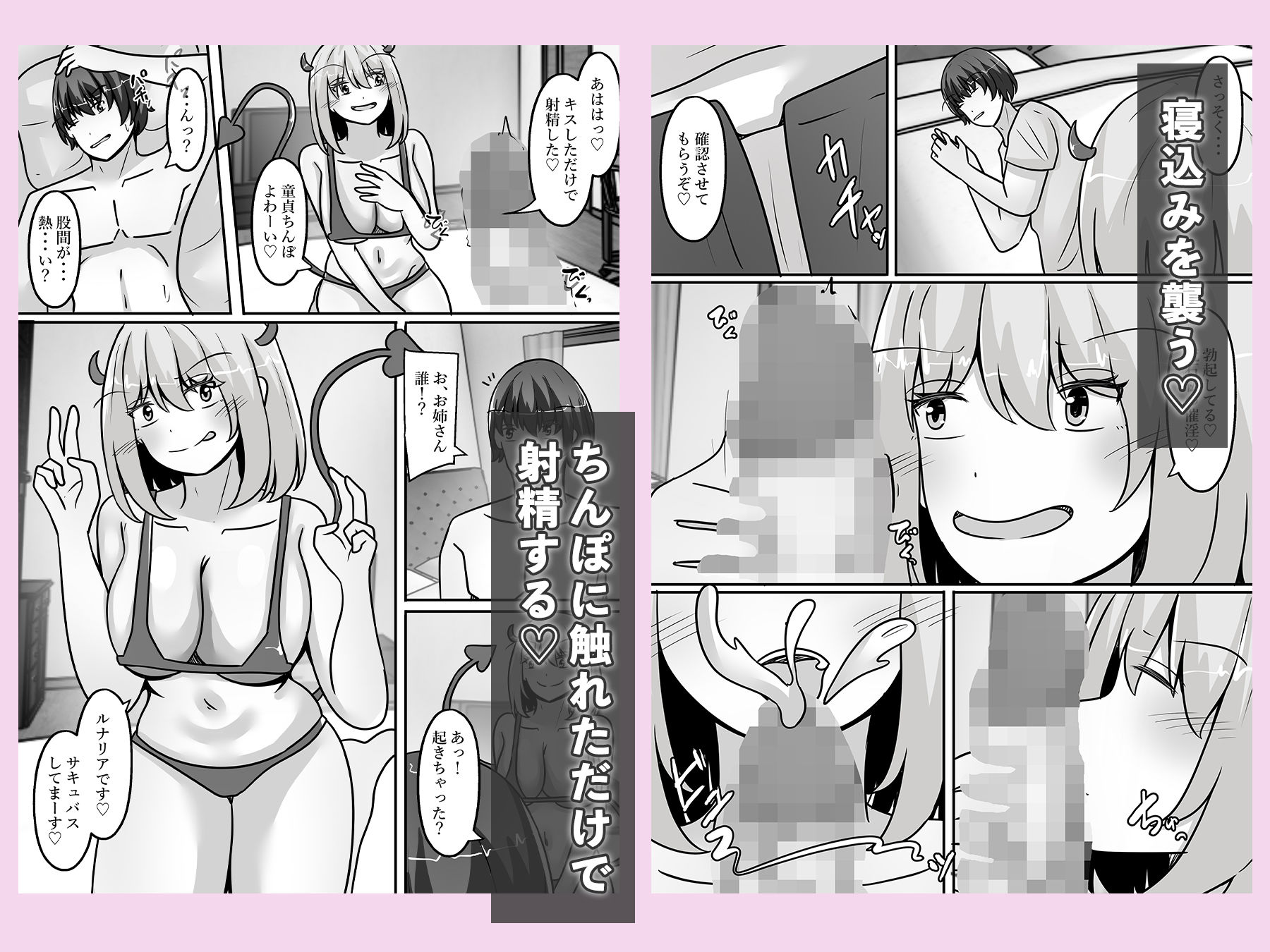試し読み 2
