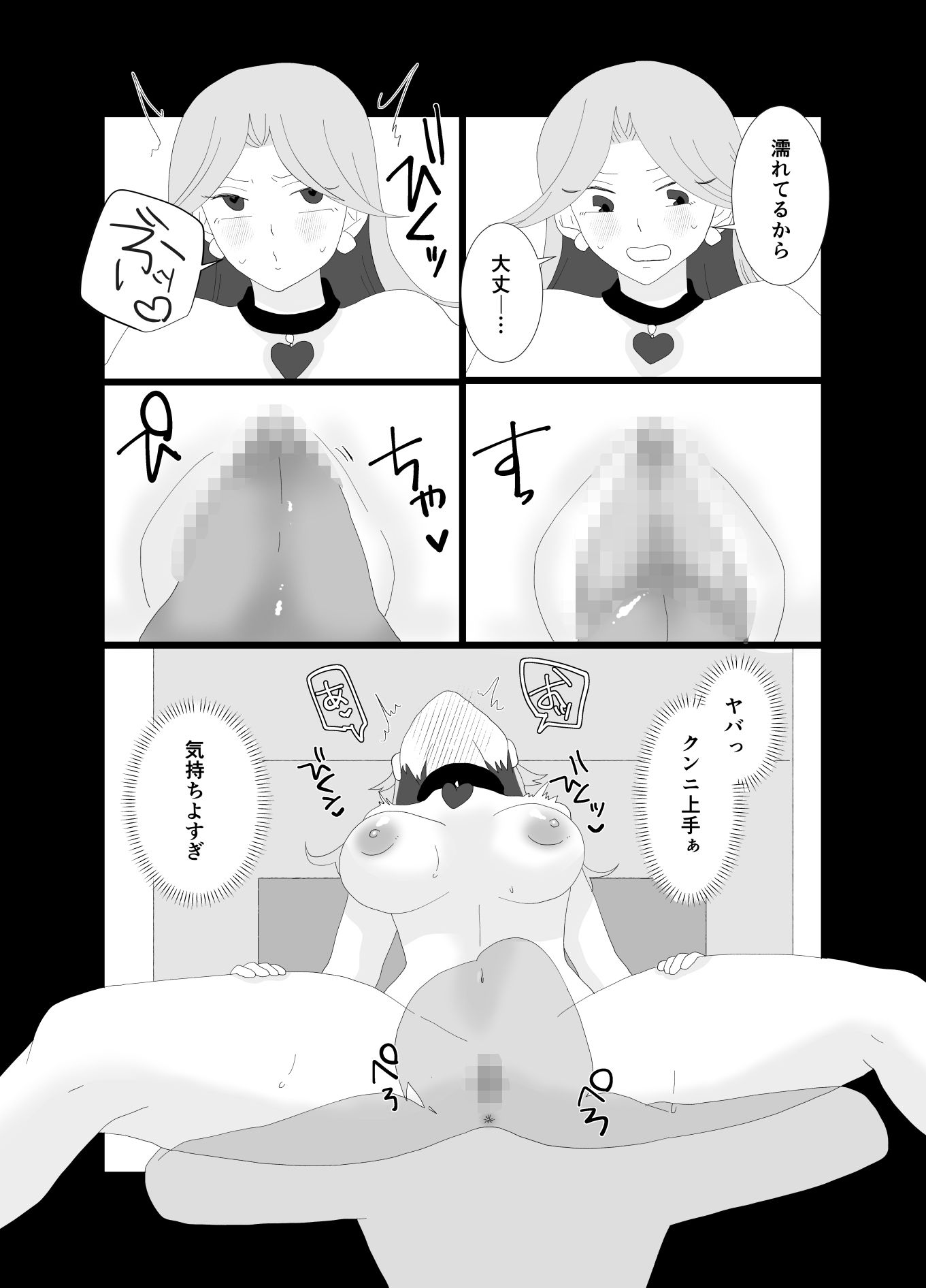 試し読み 9