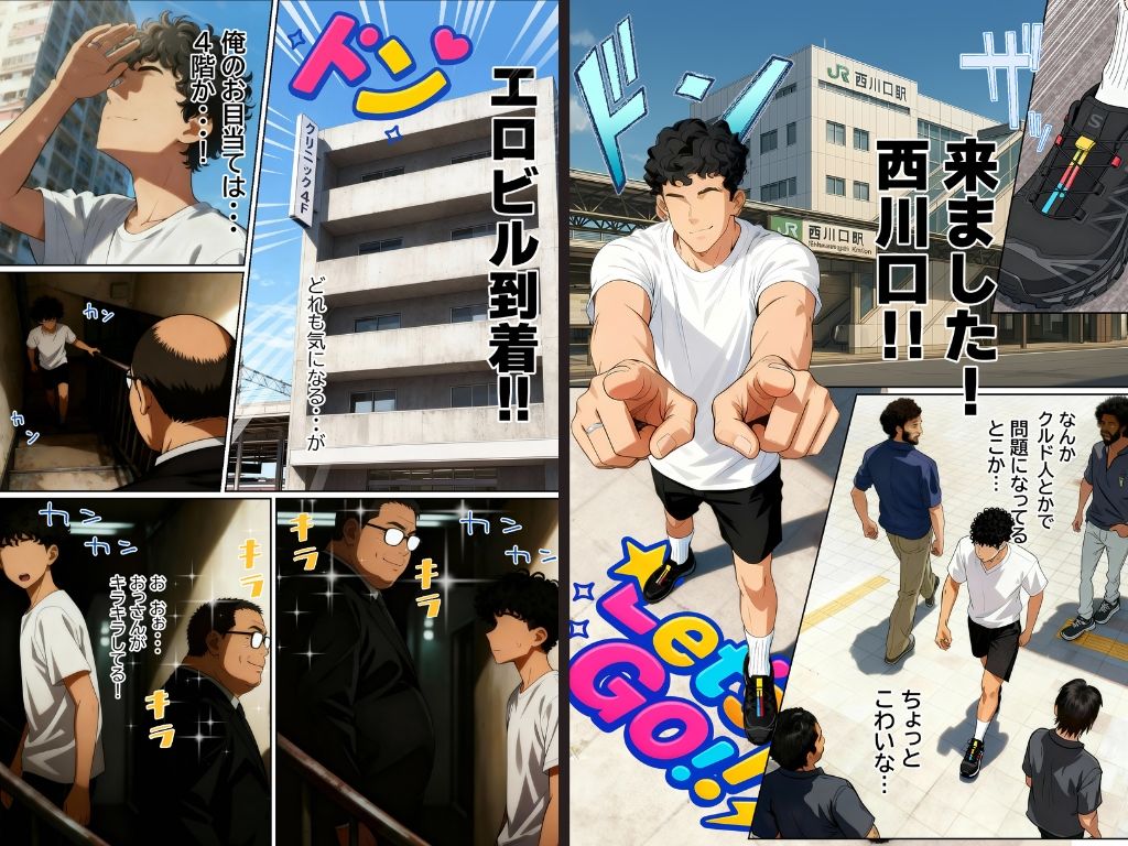 試し読み 2
