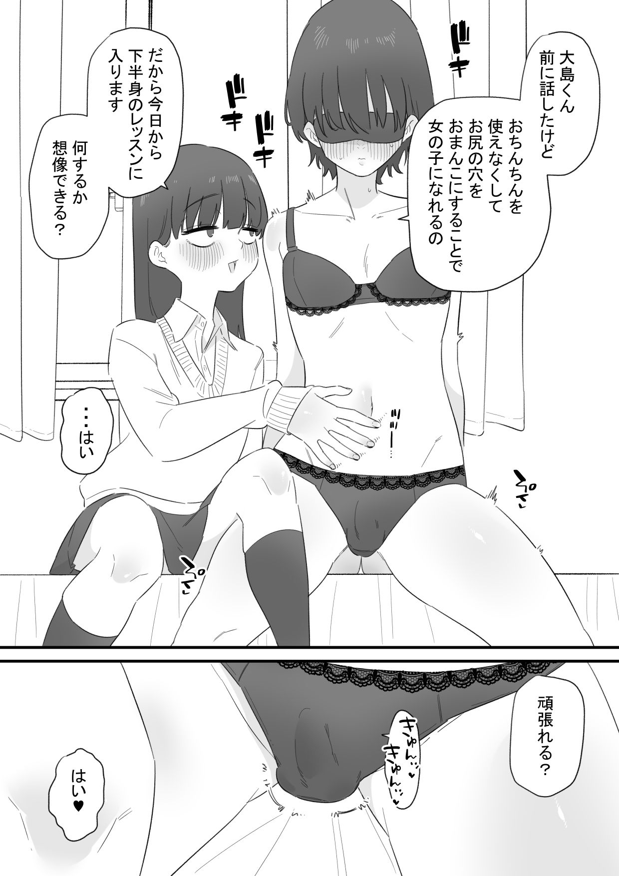 試し読み 3