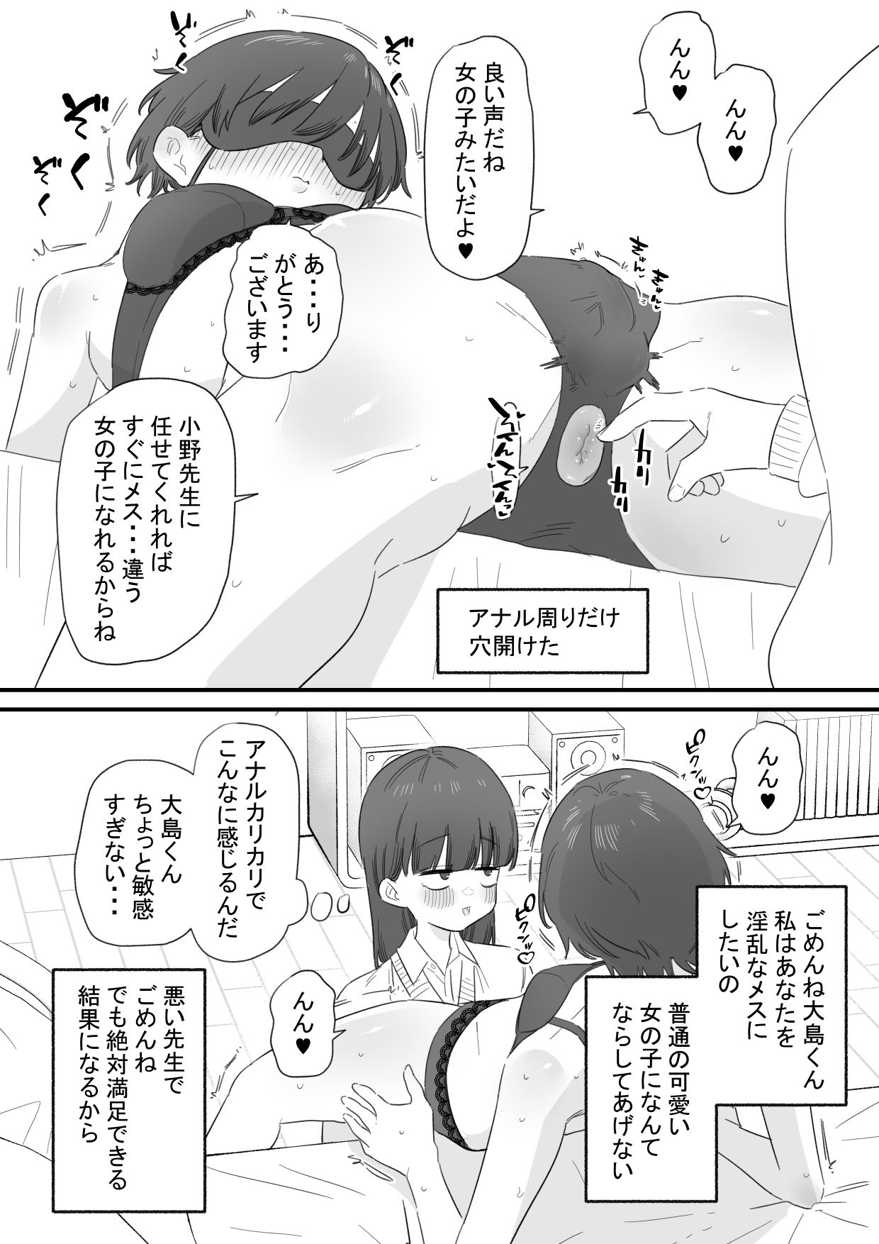 試し読み 4