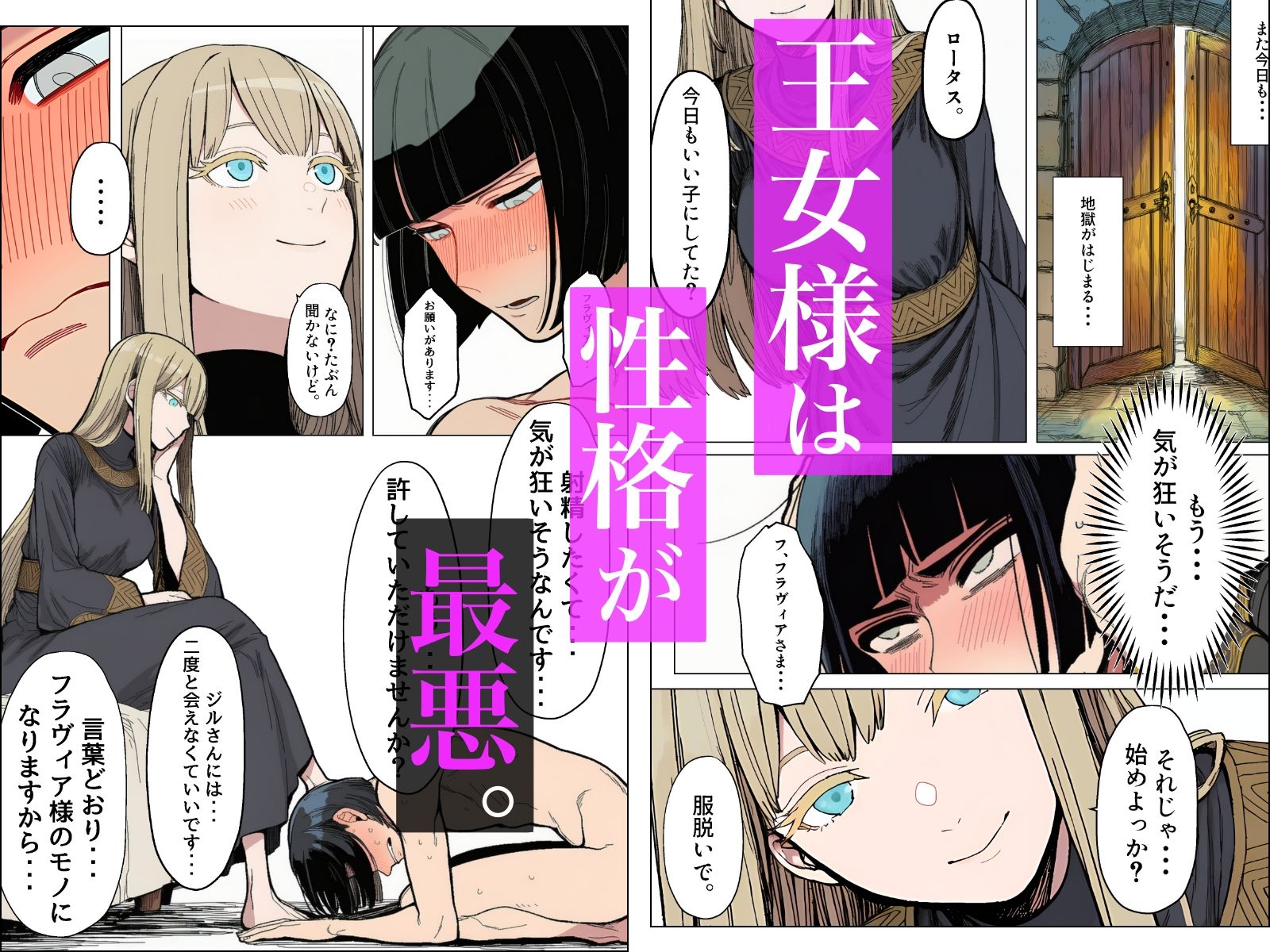 試し読み 8