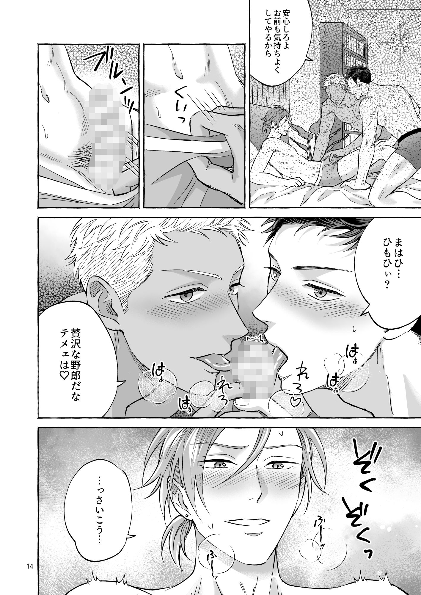 試し読み 4