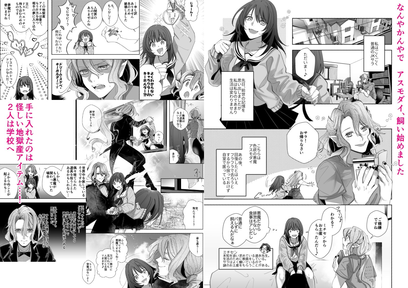 試し読み 10