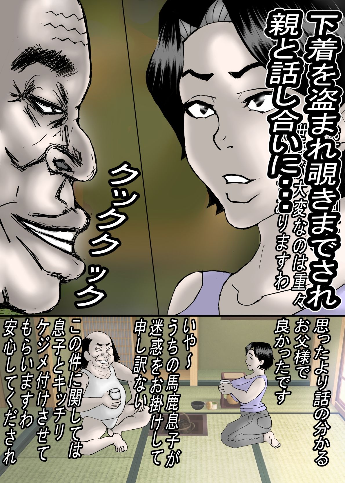 試し読み 3