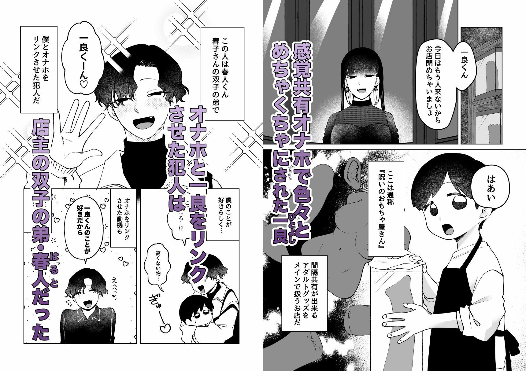試し読み 1