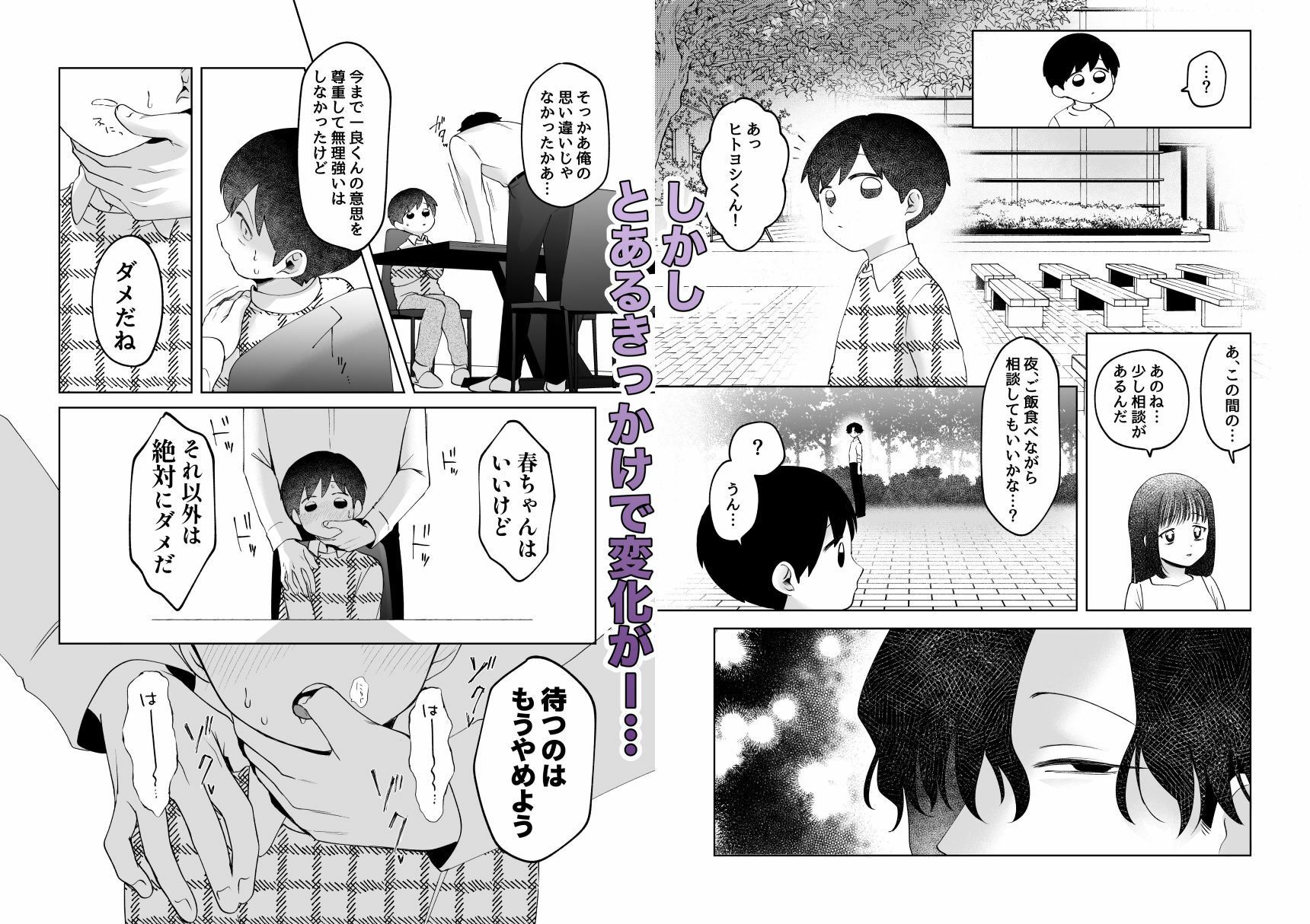 試し読み 3