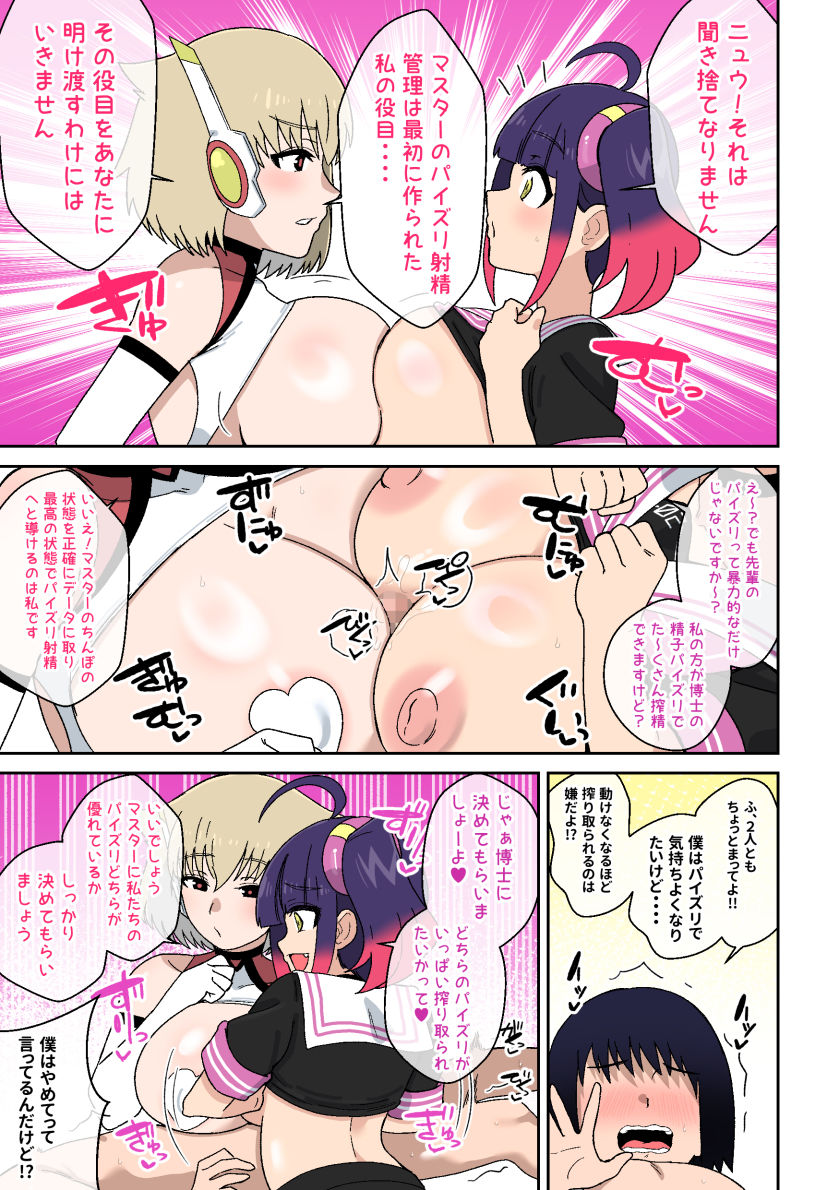 試し読み 9