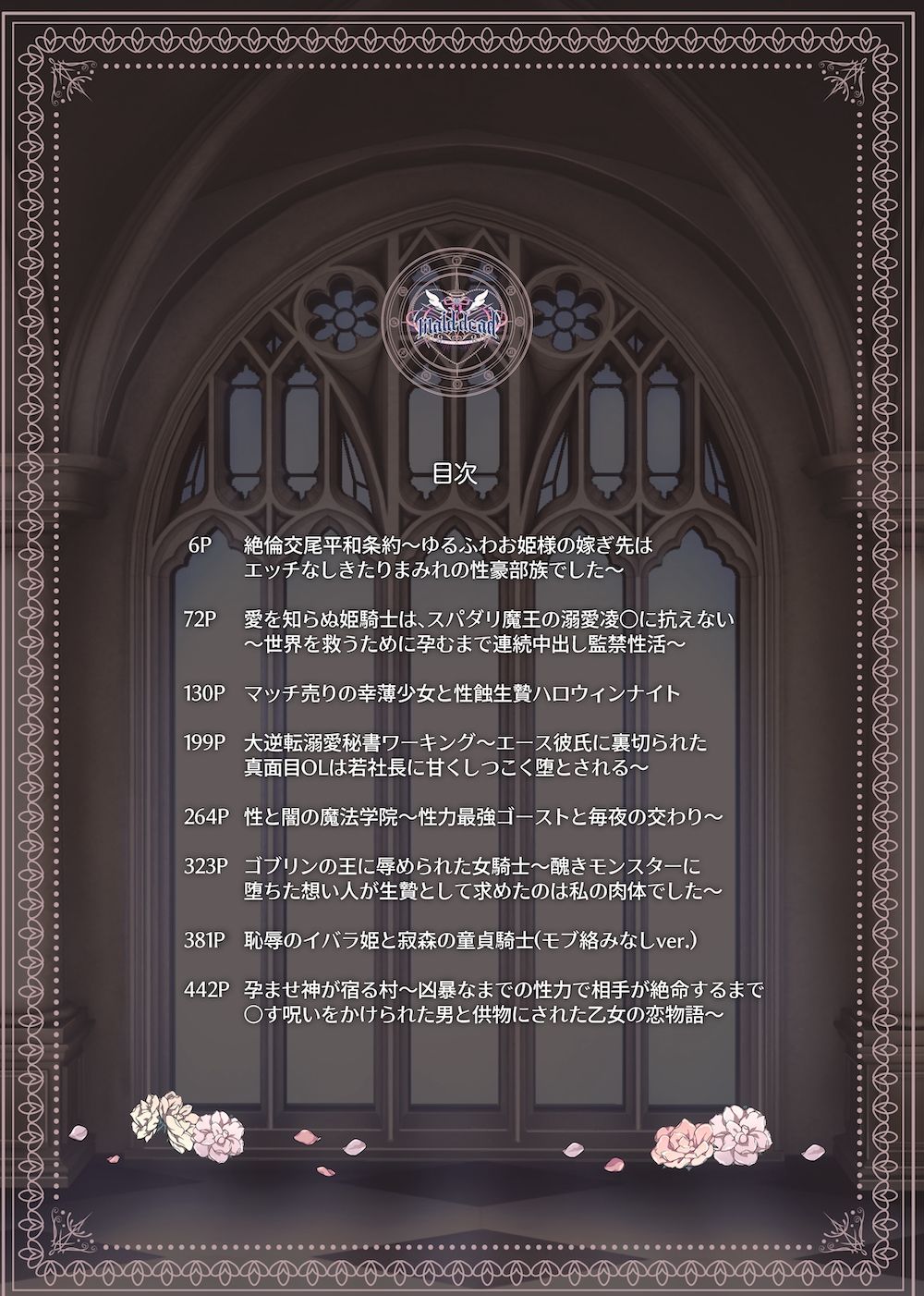 試し読み 10
