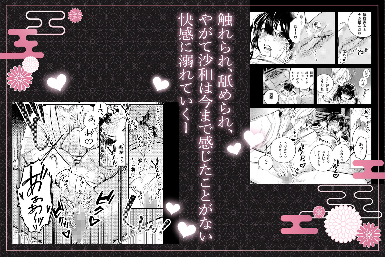 試し読み 8