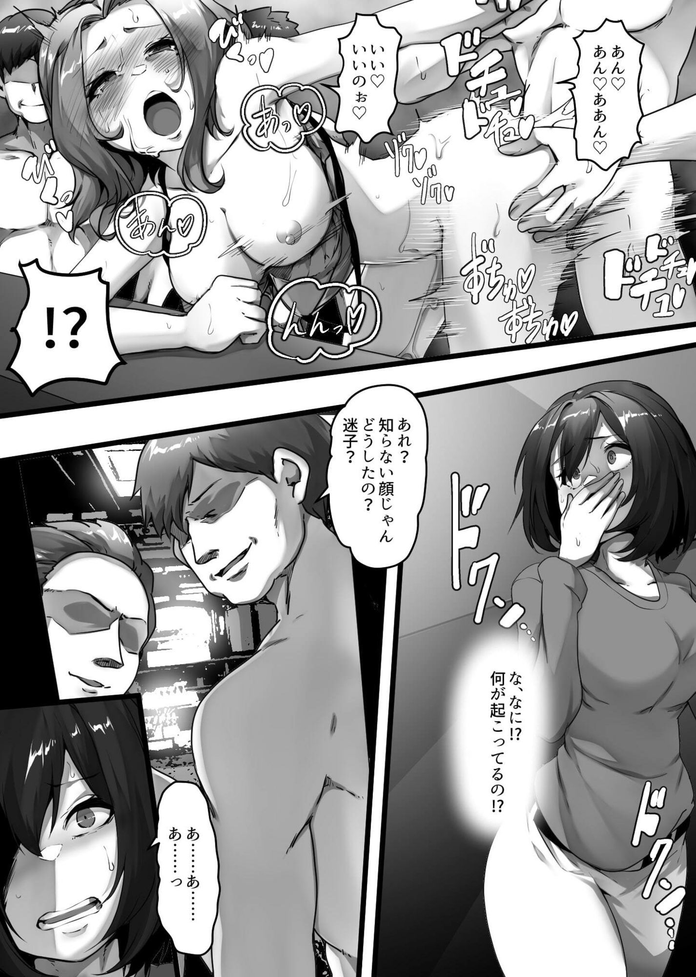 試し読み 6