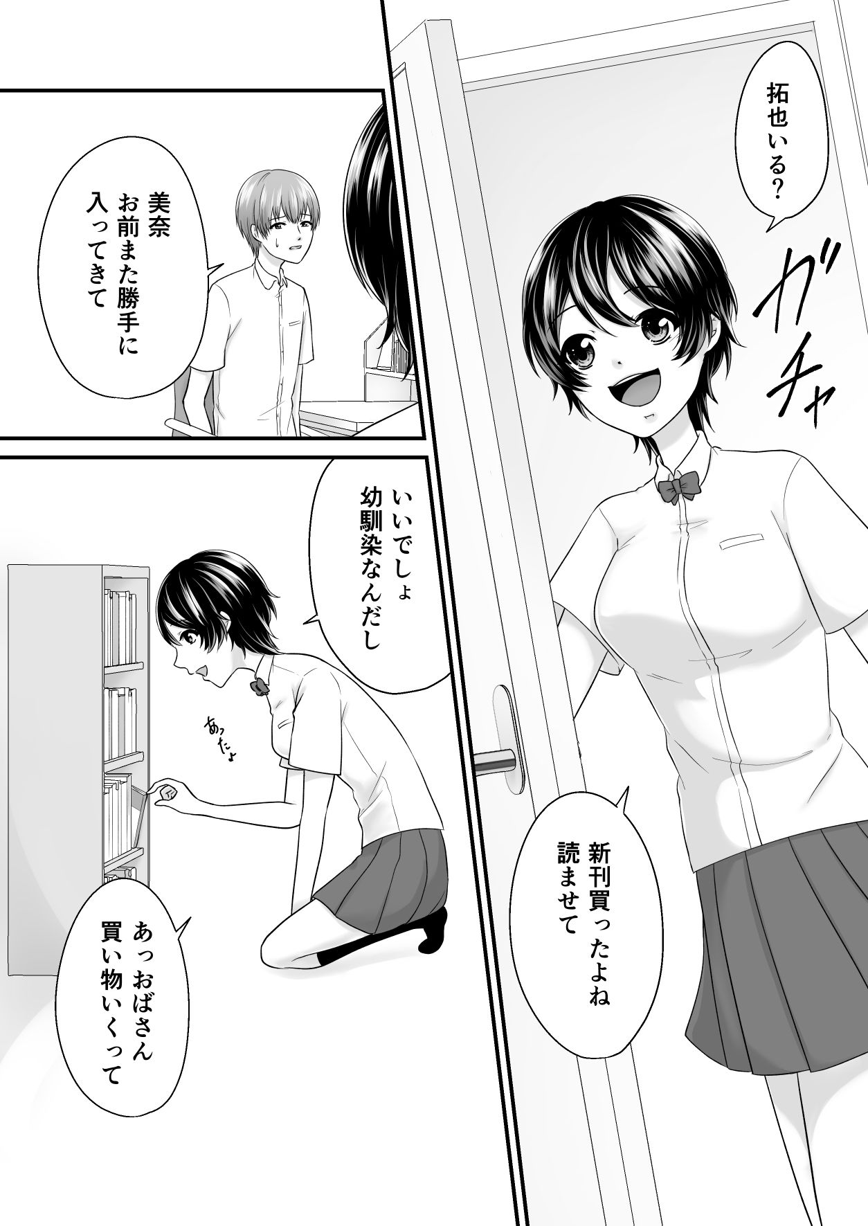 試し読み 3