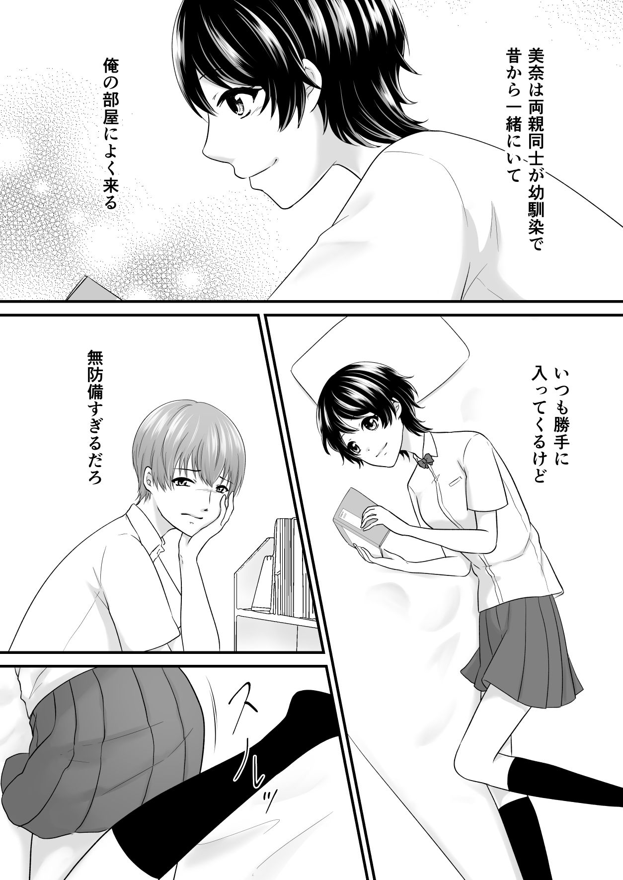 試し読み 4