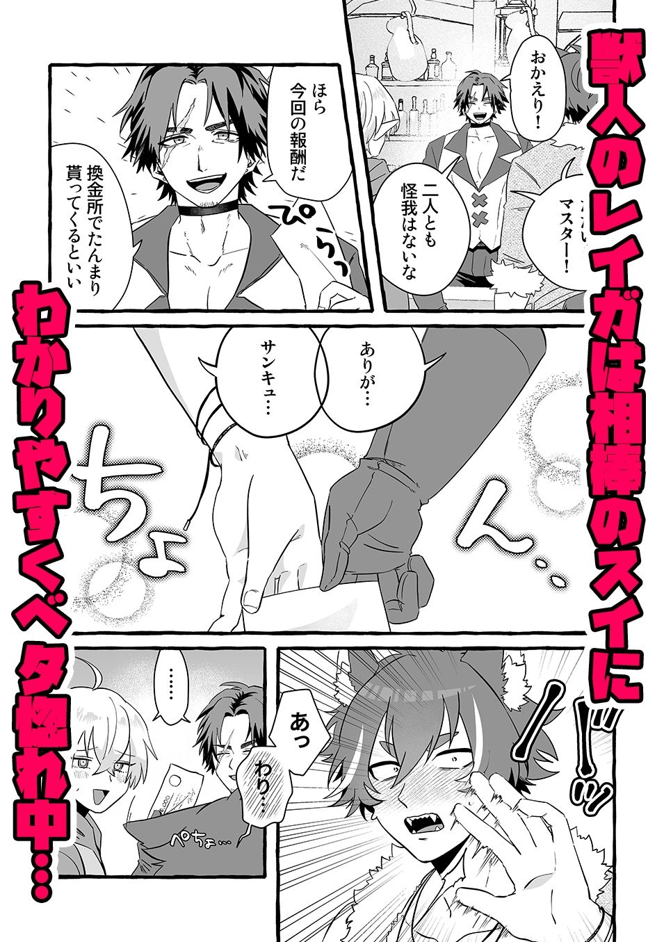 試し読み 2