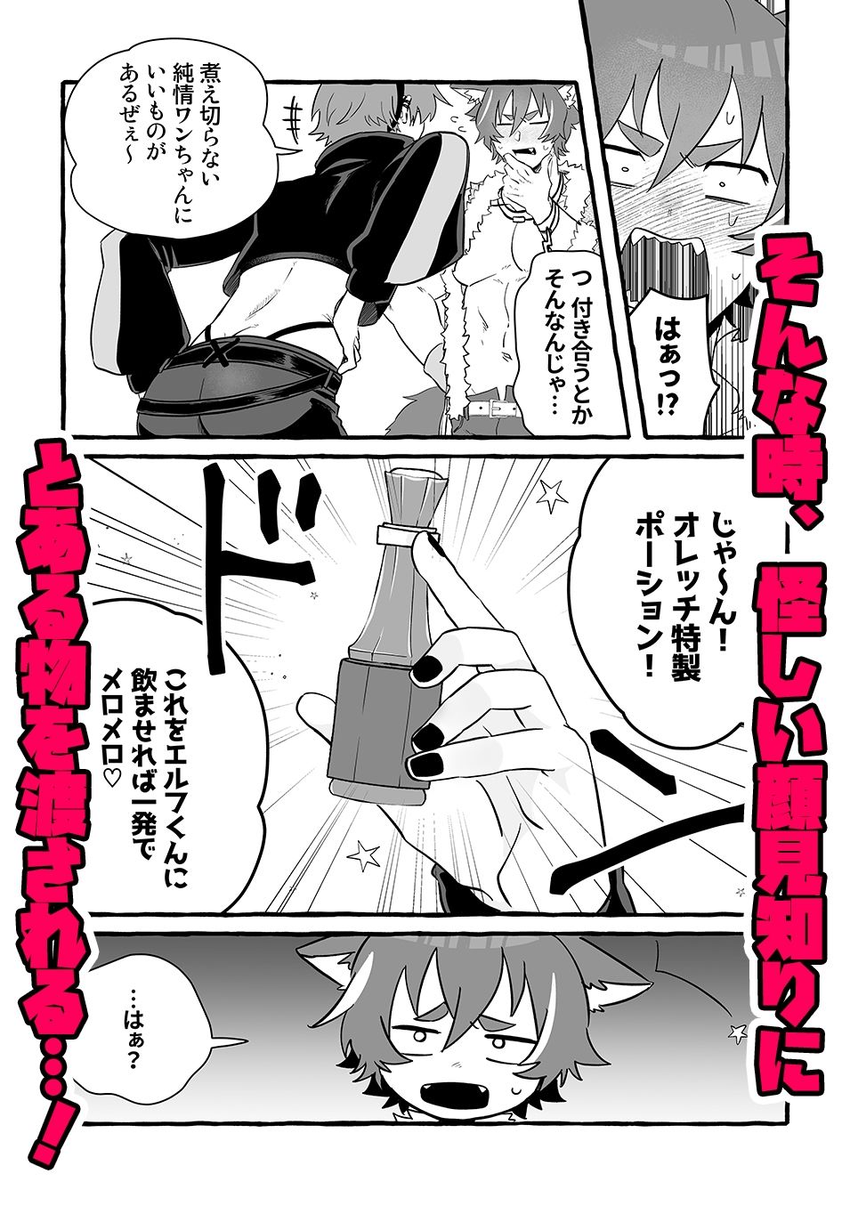 試し読み 3