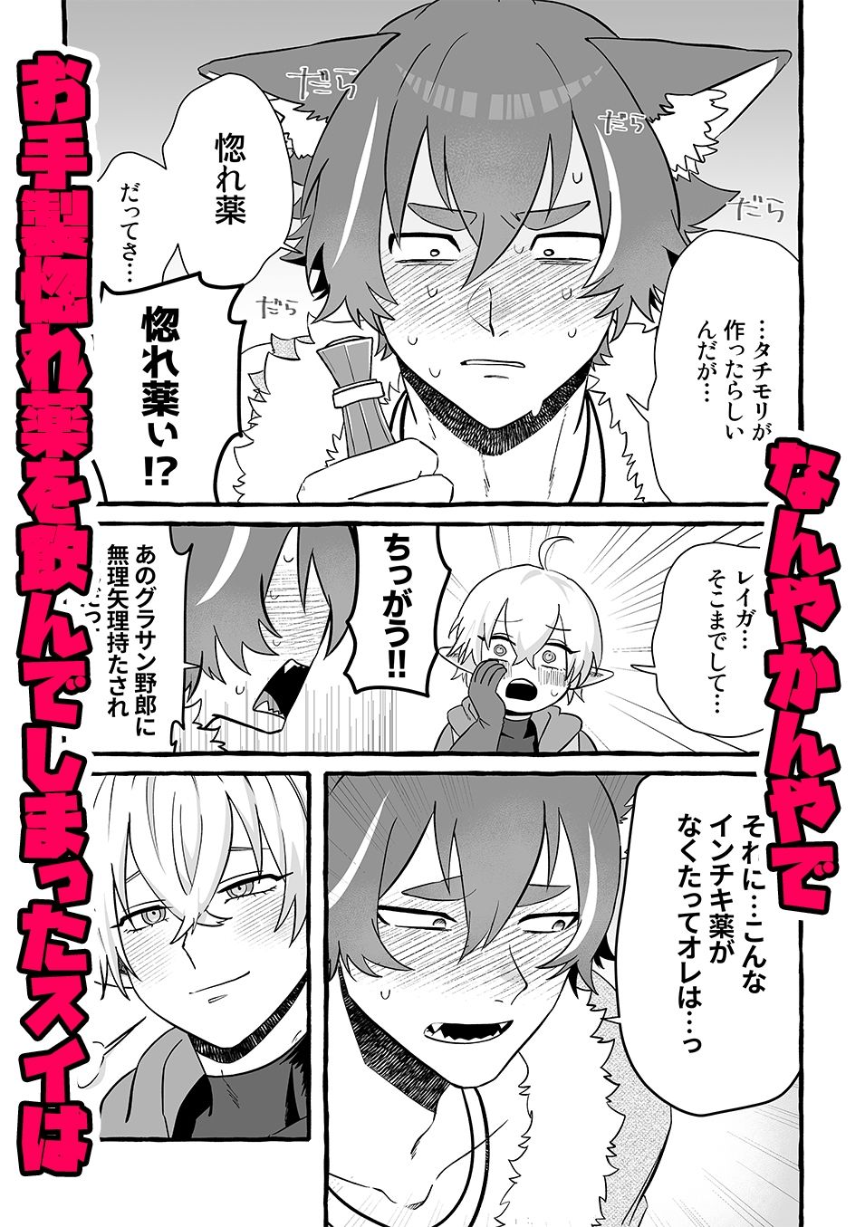 試し読み 4
