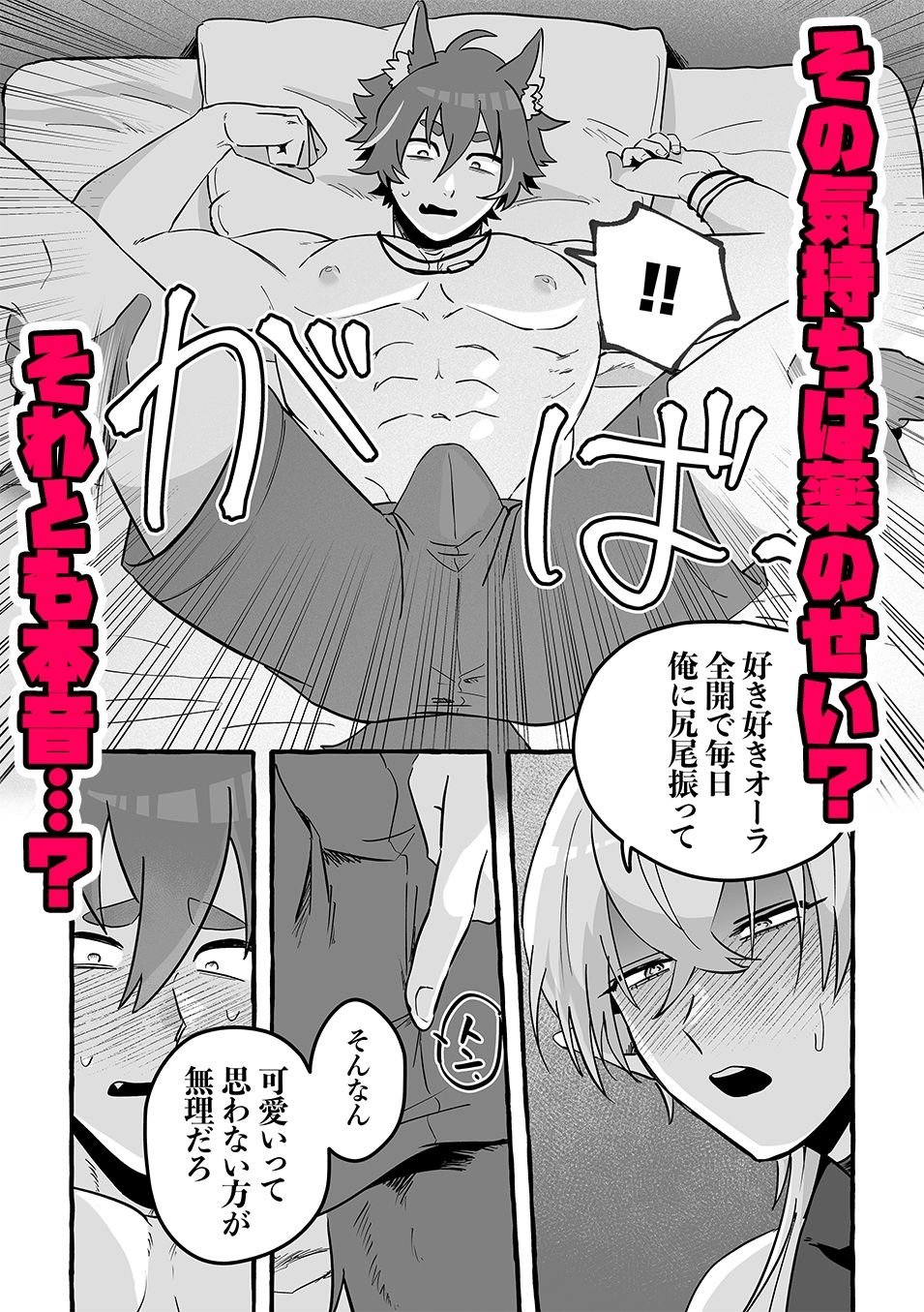 試し読み 7