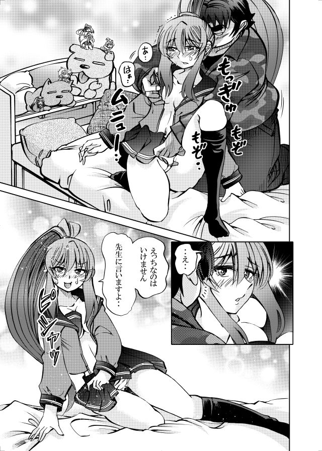 試し読み 5