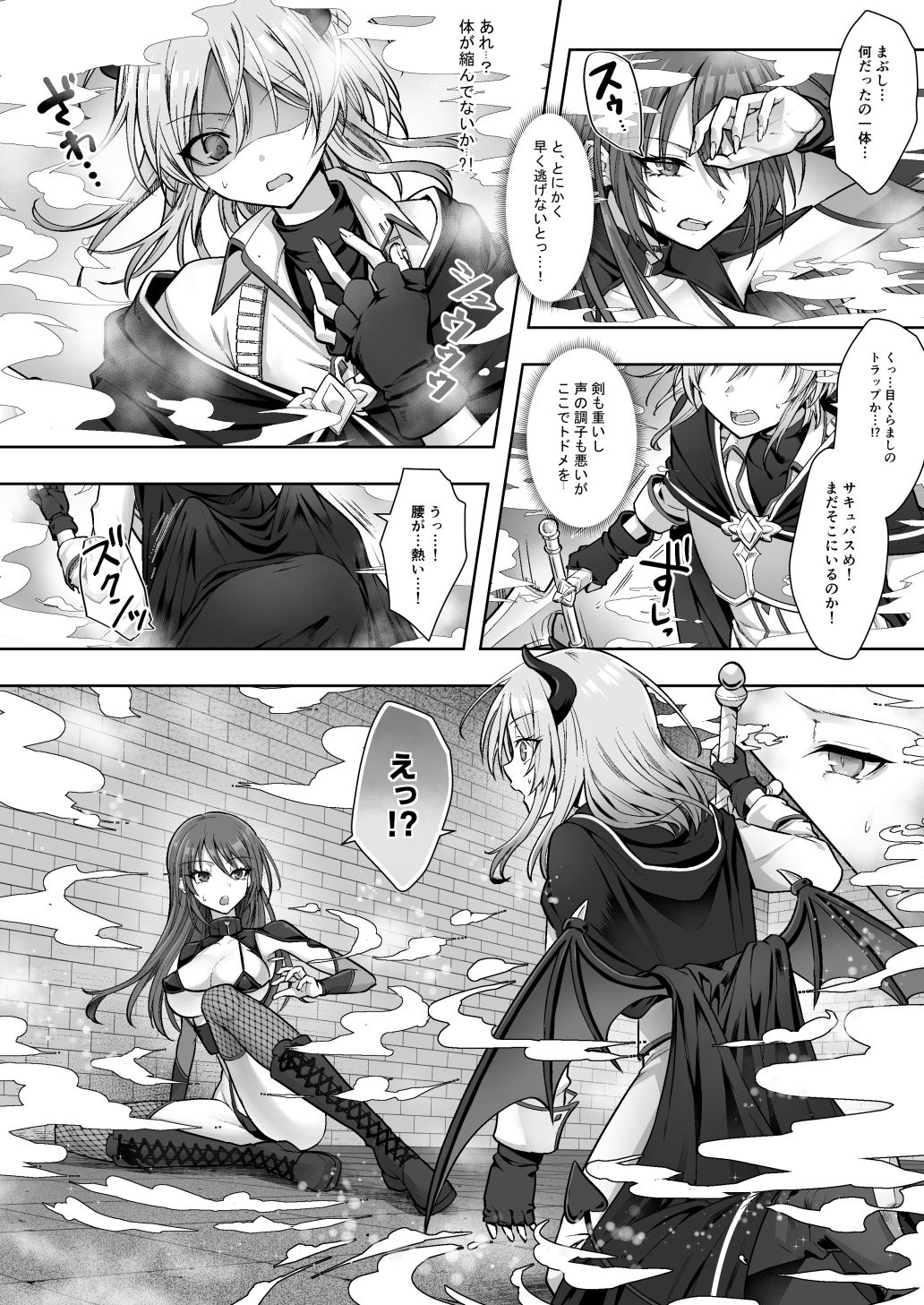 試し読み 2