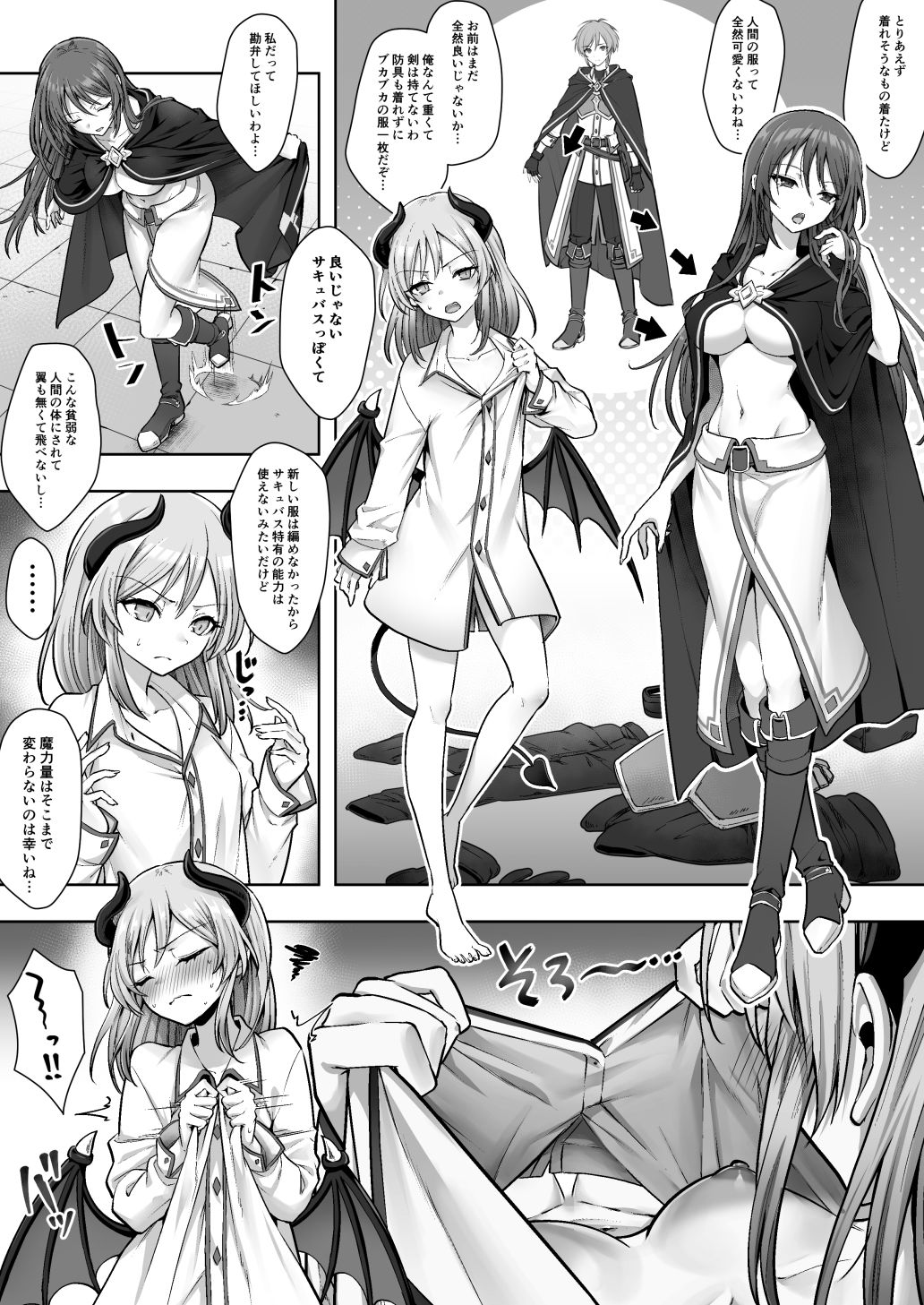 試し読み 4
