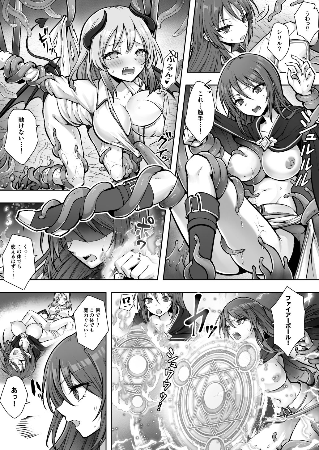 試し読み 8