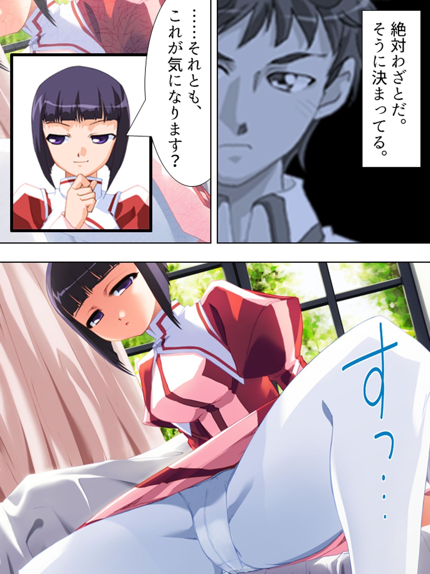 試し読み 5