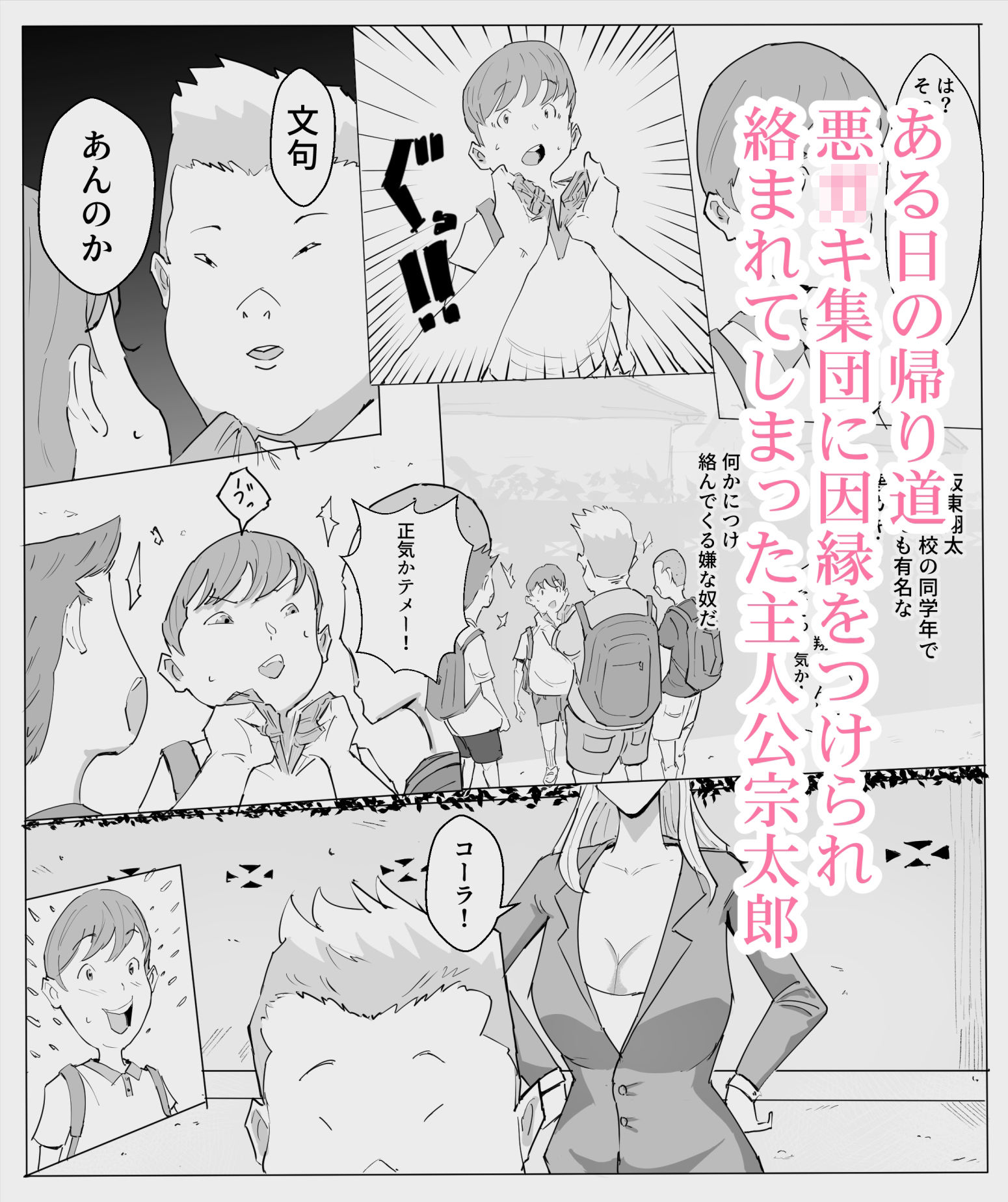 試し読み 1