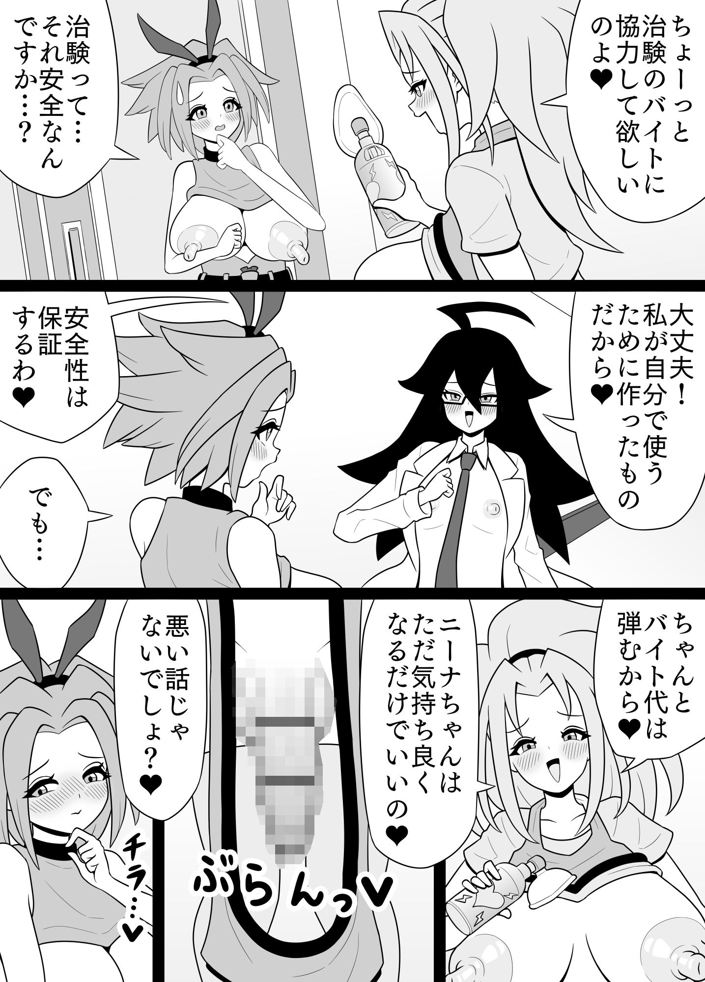 試し読み 3