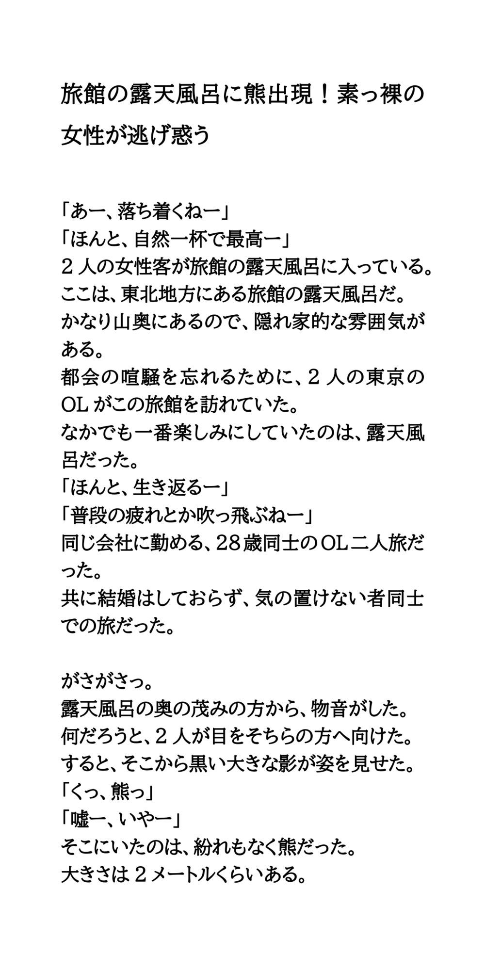 試し読み 1
