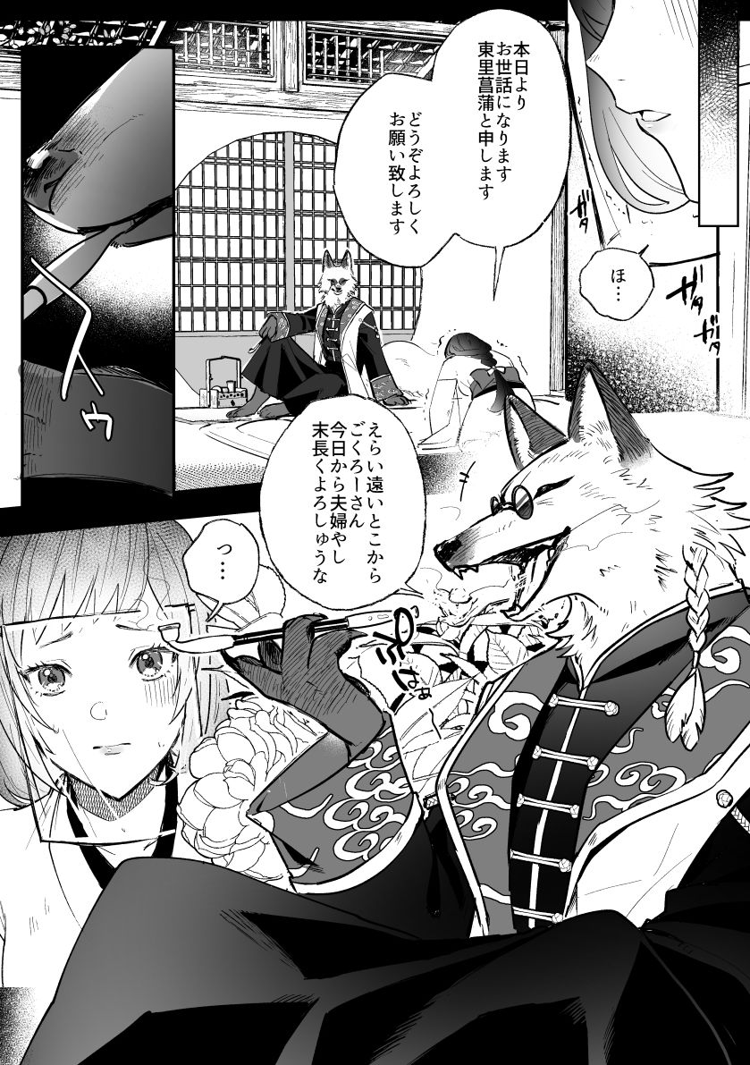 試し読み 5