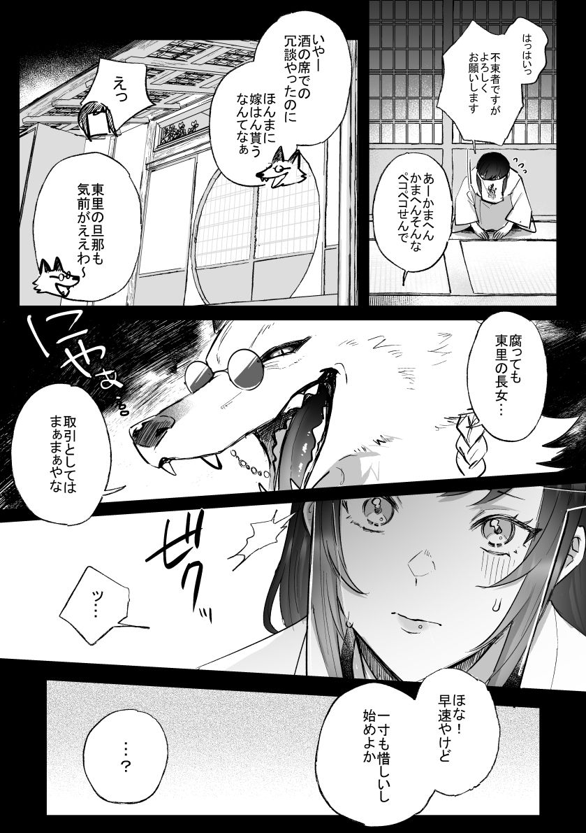 試し読み 6