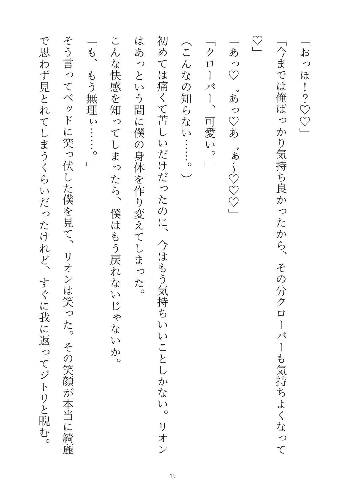 試し読み 5