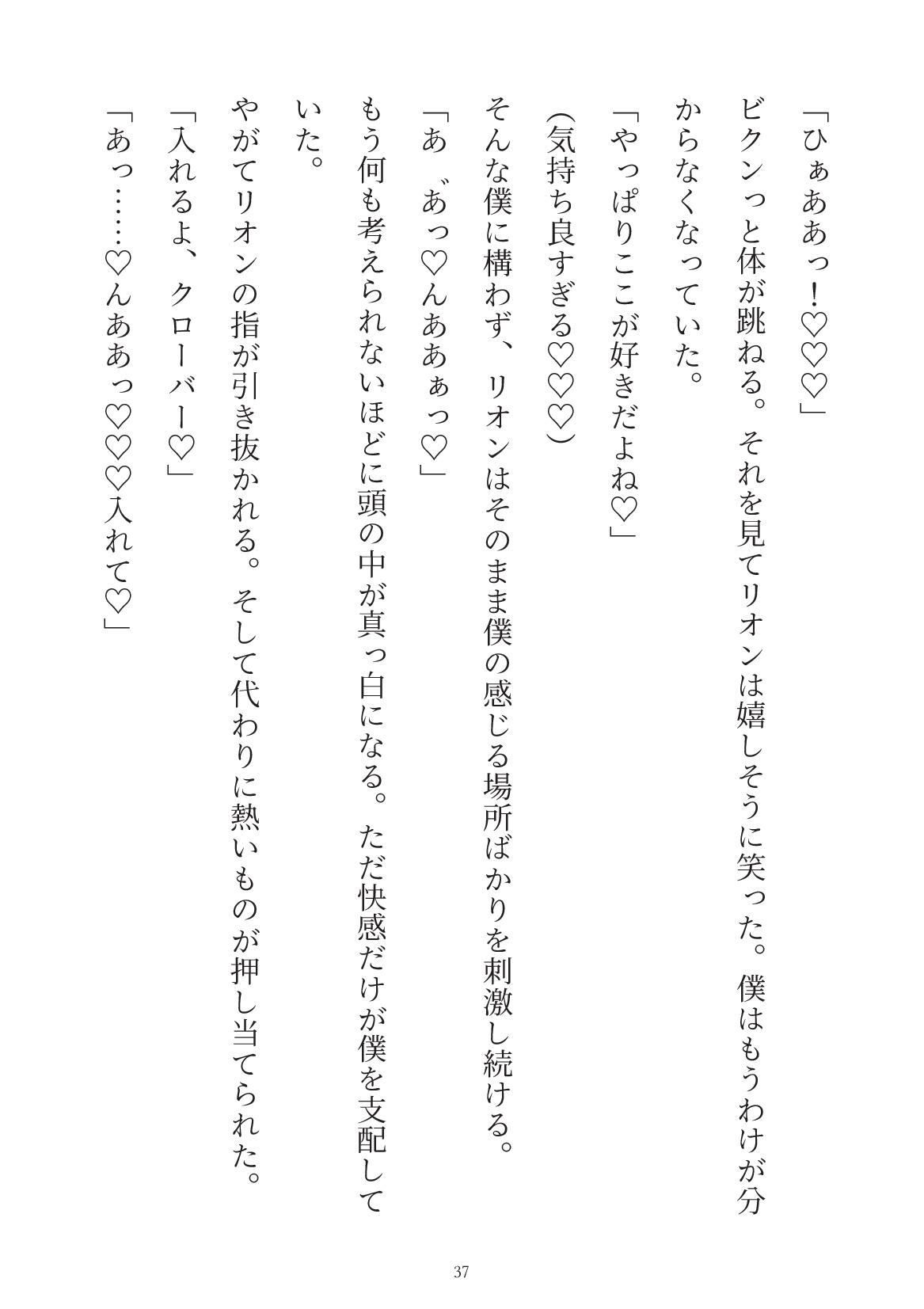 試し読み 9