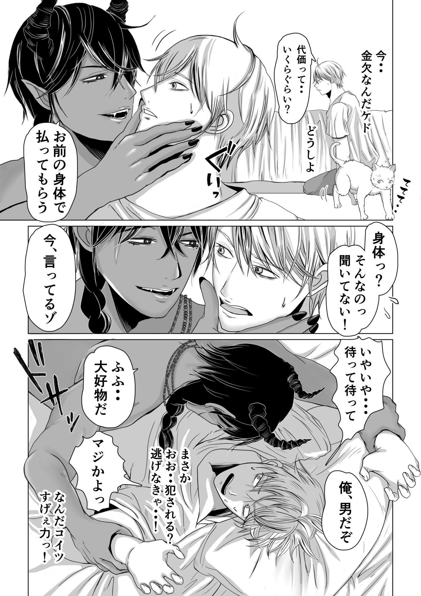 試し読み 4