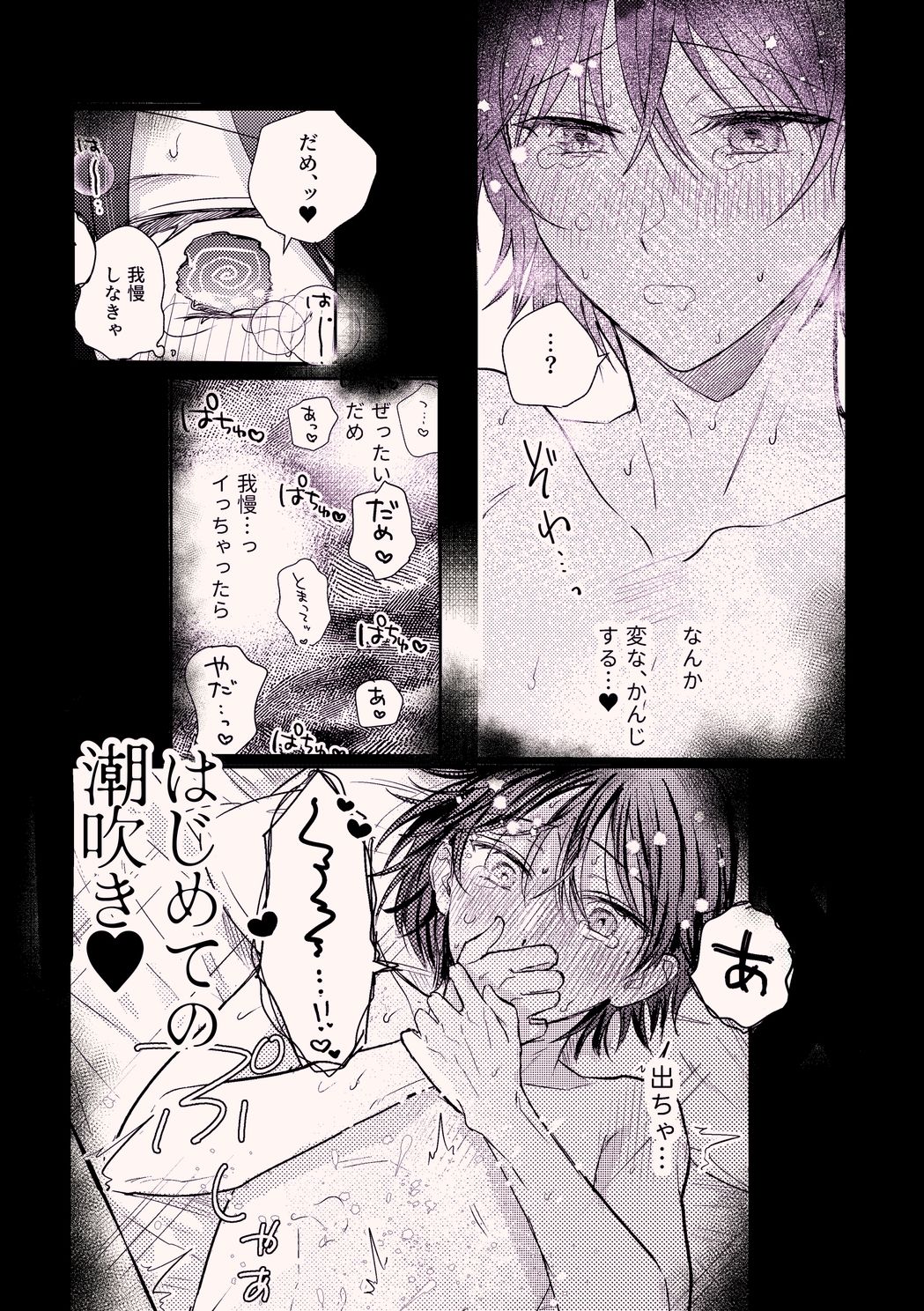 試し読み 5