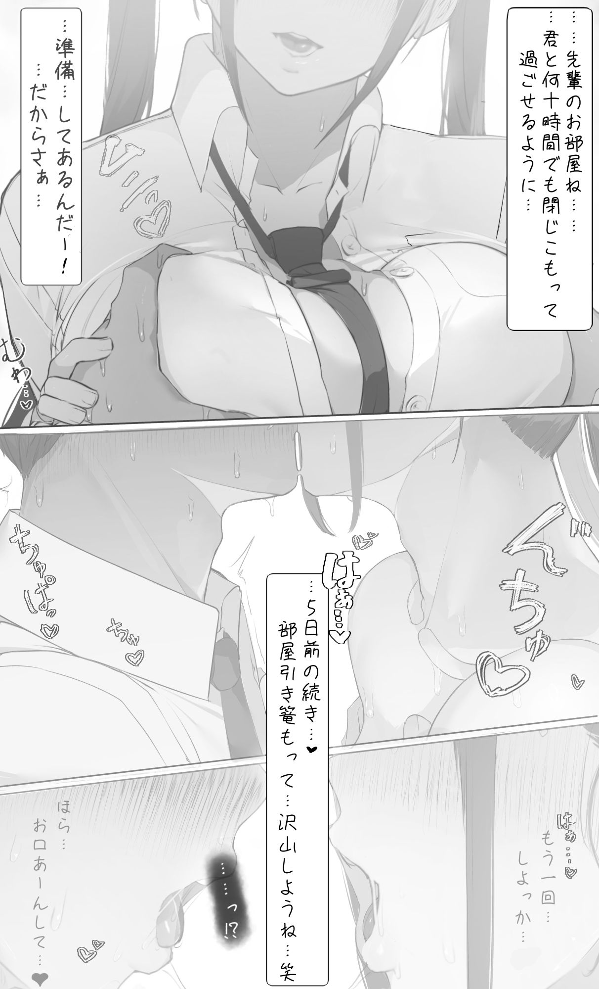 試し読み 8